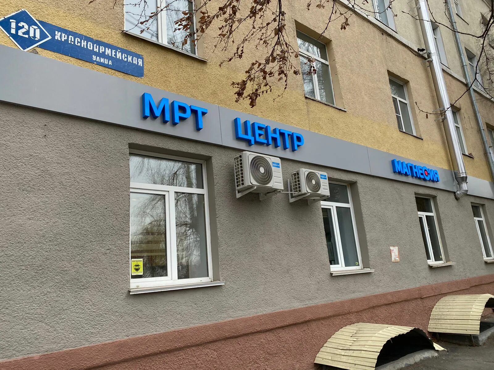 Магнесия просп шахтеров 113д кемерово фото Фото: Магнесия, диагностический центр, Красноармейская ул., 120, Кемерово - Янде