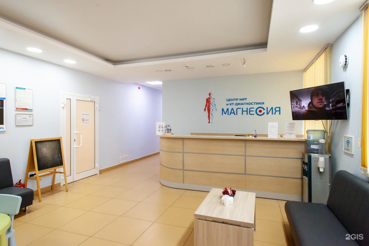 Магнесия просп шахтеров 113д кемерово фото Сеченова 26 мрт