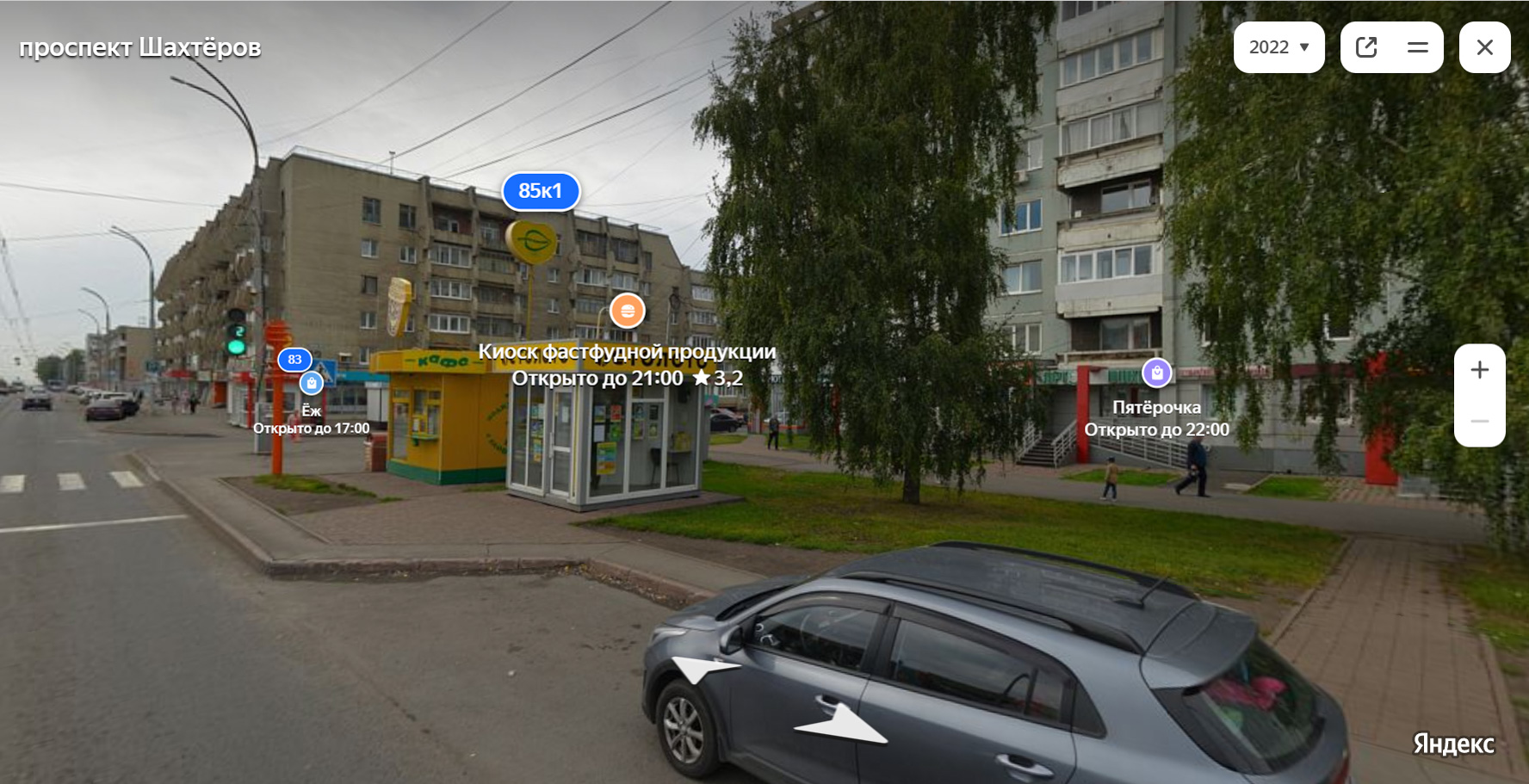 Магнесия просп шахтеров 113д кемерово фото Как изменился проспект Шахтеров в Кемерово за 14 лет: ностальгический фоторепорт