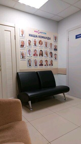 Магнетика комвузовская ул 3 екатеринбург фото Магнетика, консультативно-диагностический центр, Комвузовская, 3, Екатеринбург -