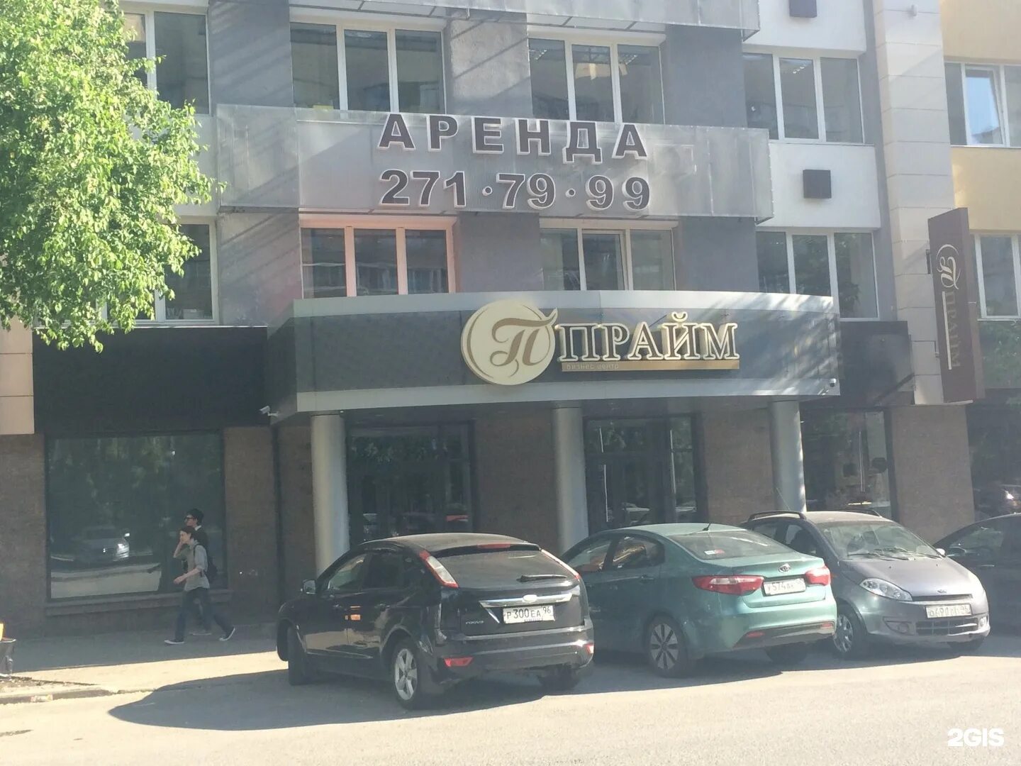 Магнетика ул антона валека 13 екатеринбург фото Бц прайм