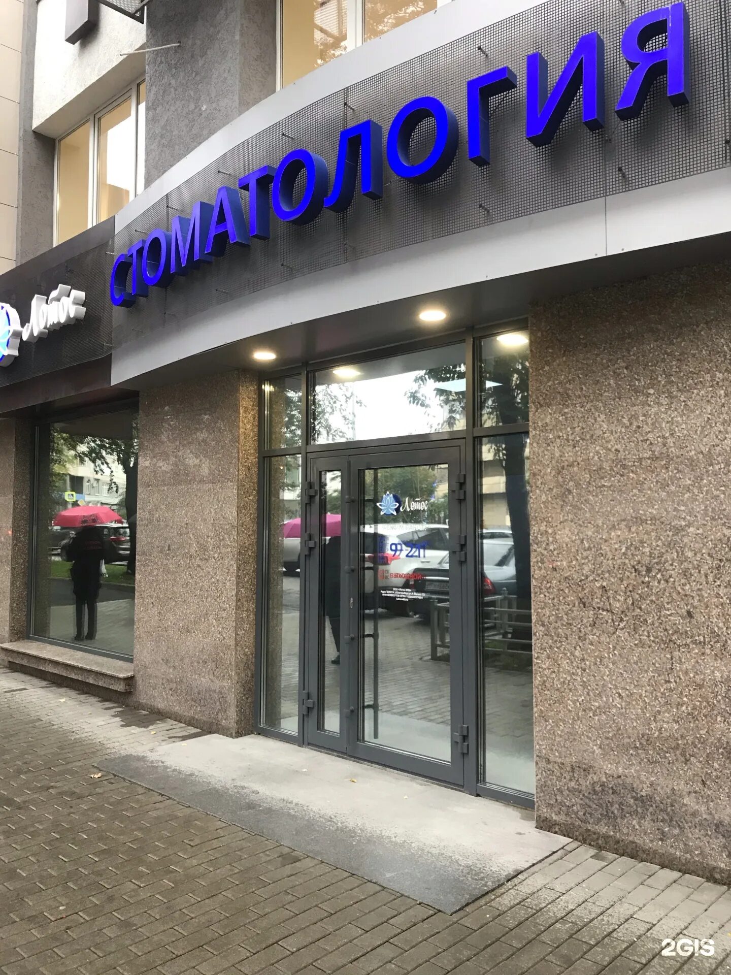 Магнетика ул антона валека 13 фото Лотос-ЕКБ, стоматологическая клиника Екатеринбург, Антона Валека, 13 - телефон, 