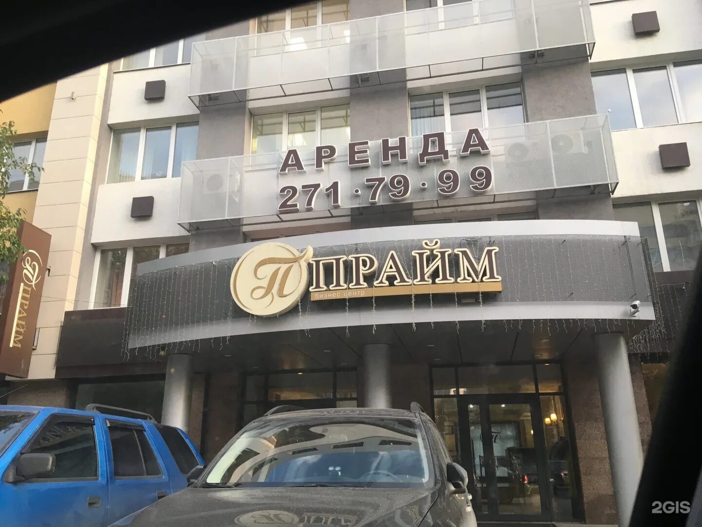 Магнетика ул антона валека 13 фото Бц прайм