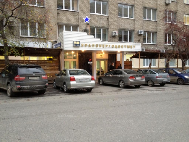 Магнетика ул антона валека 13 фото Address: Antona Valeka street, 13. Yekaterinburg - City photo album - Neogeograp