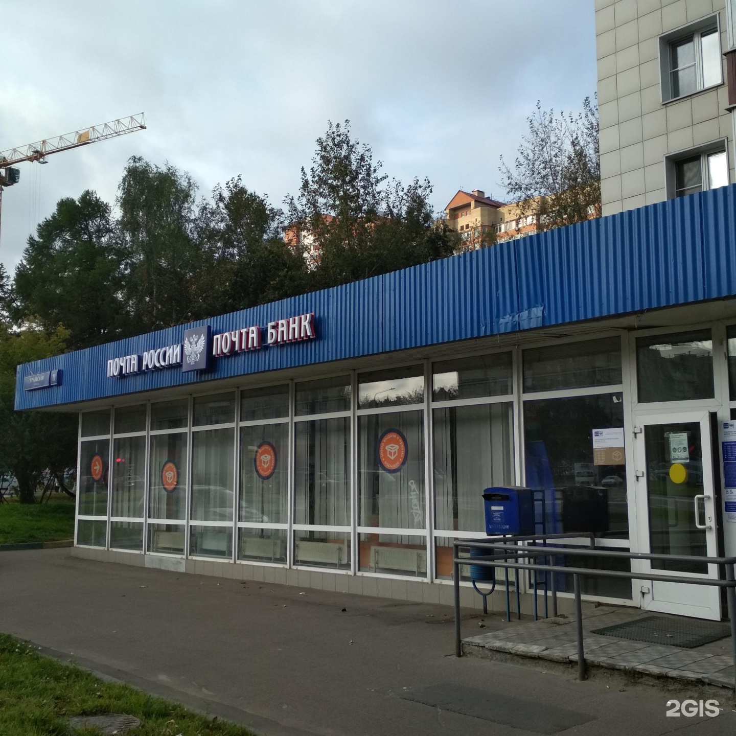 Магнетика уральская ул 11 фото Почта России, отделение № 107199, Уральская улица, 11, Москва - 2ГИС