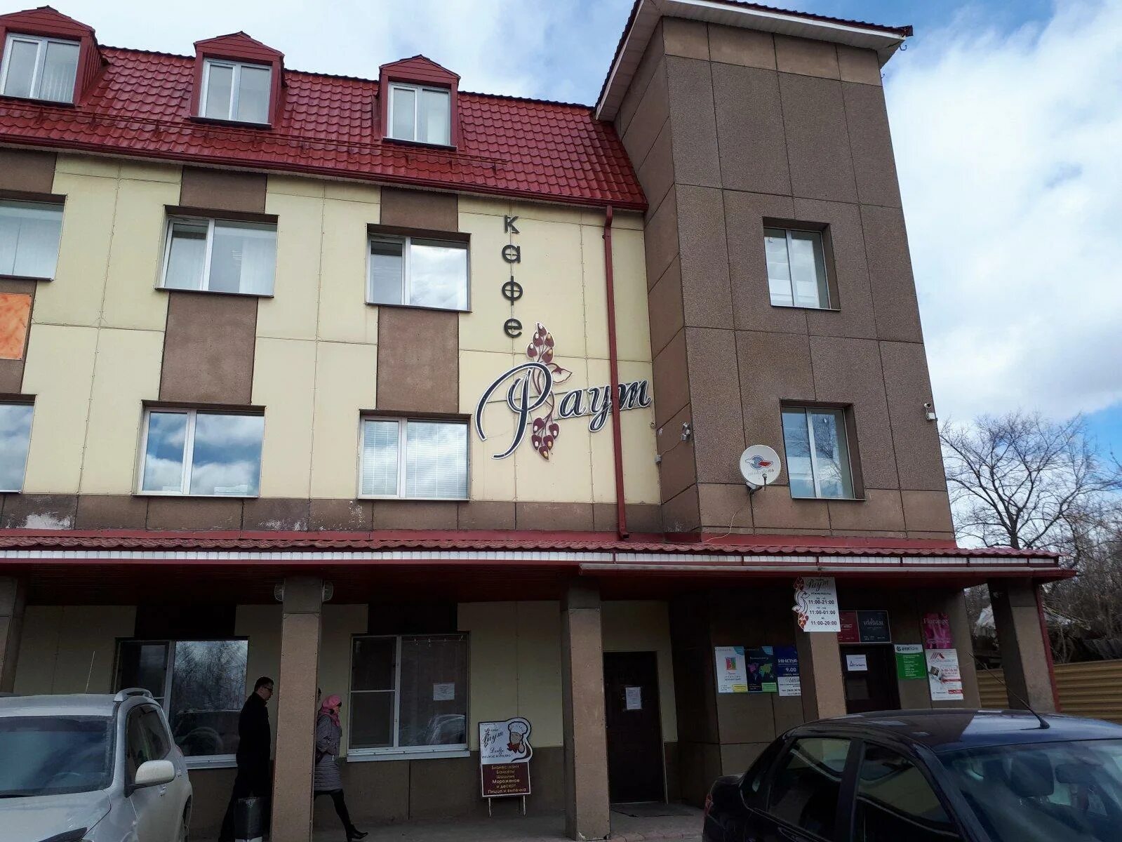 Магнетика уральская ул 11 фото Раут - Нижний Тагил - SiSS.ru