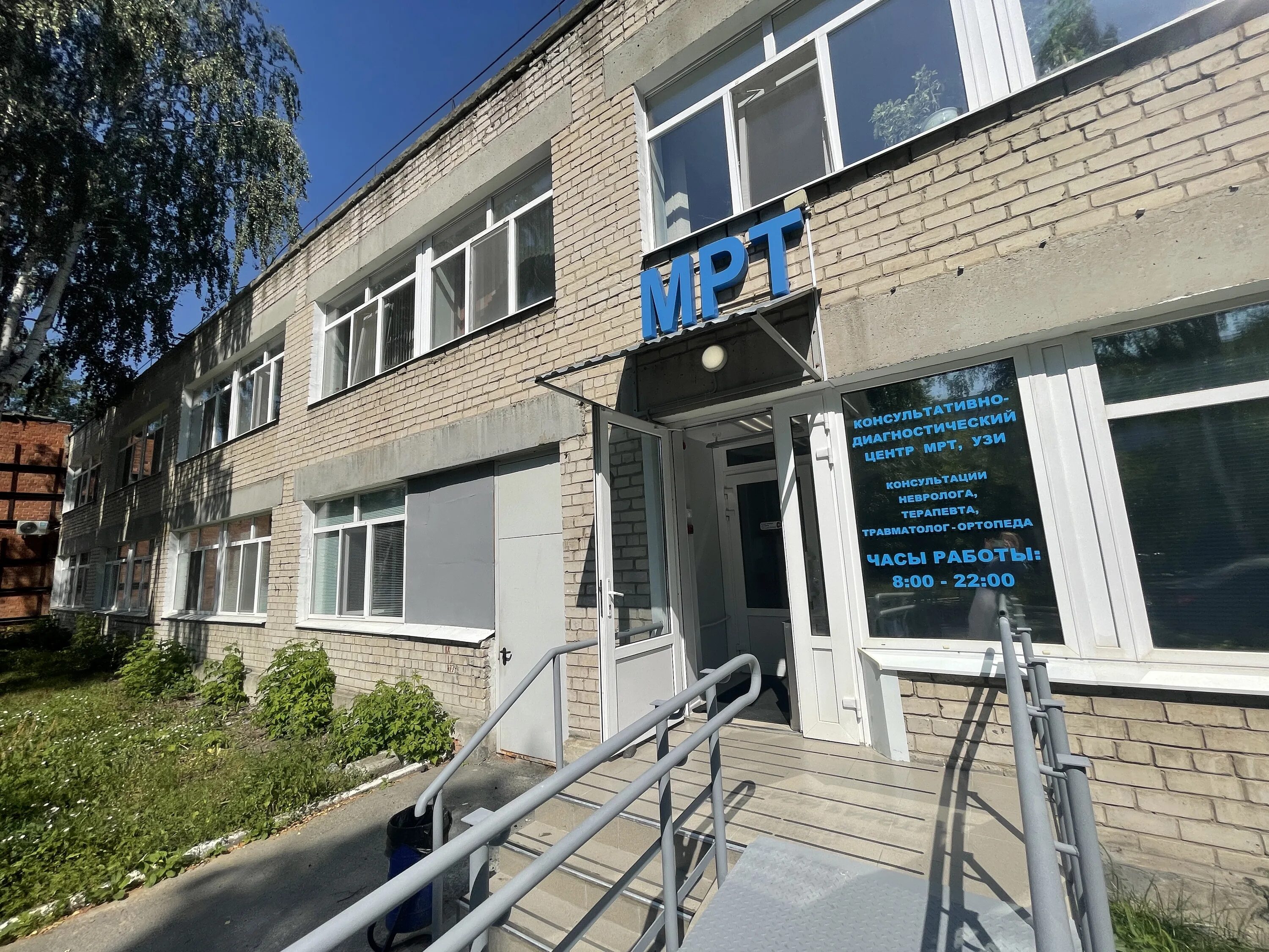 Магнетика уральская ул 11 фото Магнетика, медцентр, клиника, Комвузовская ул., 3, Екатеринбург - Яндекс Карты