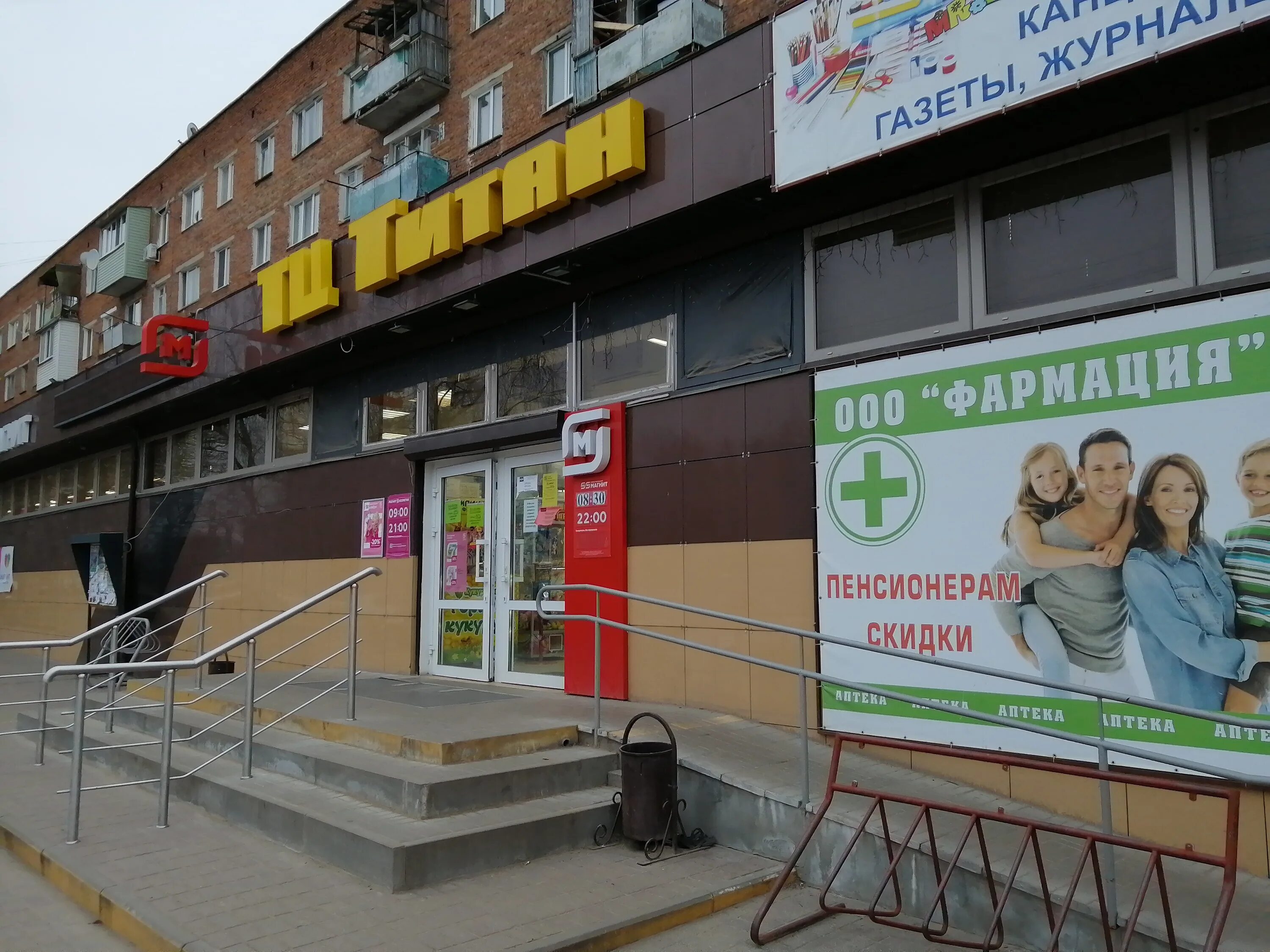 Магнит 17 й микрорайон 14 фото Отзывы о "Магнит", Смоленская область, Рославль, 15-й микрорайон, 17 - Яндекс Ка