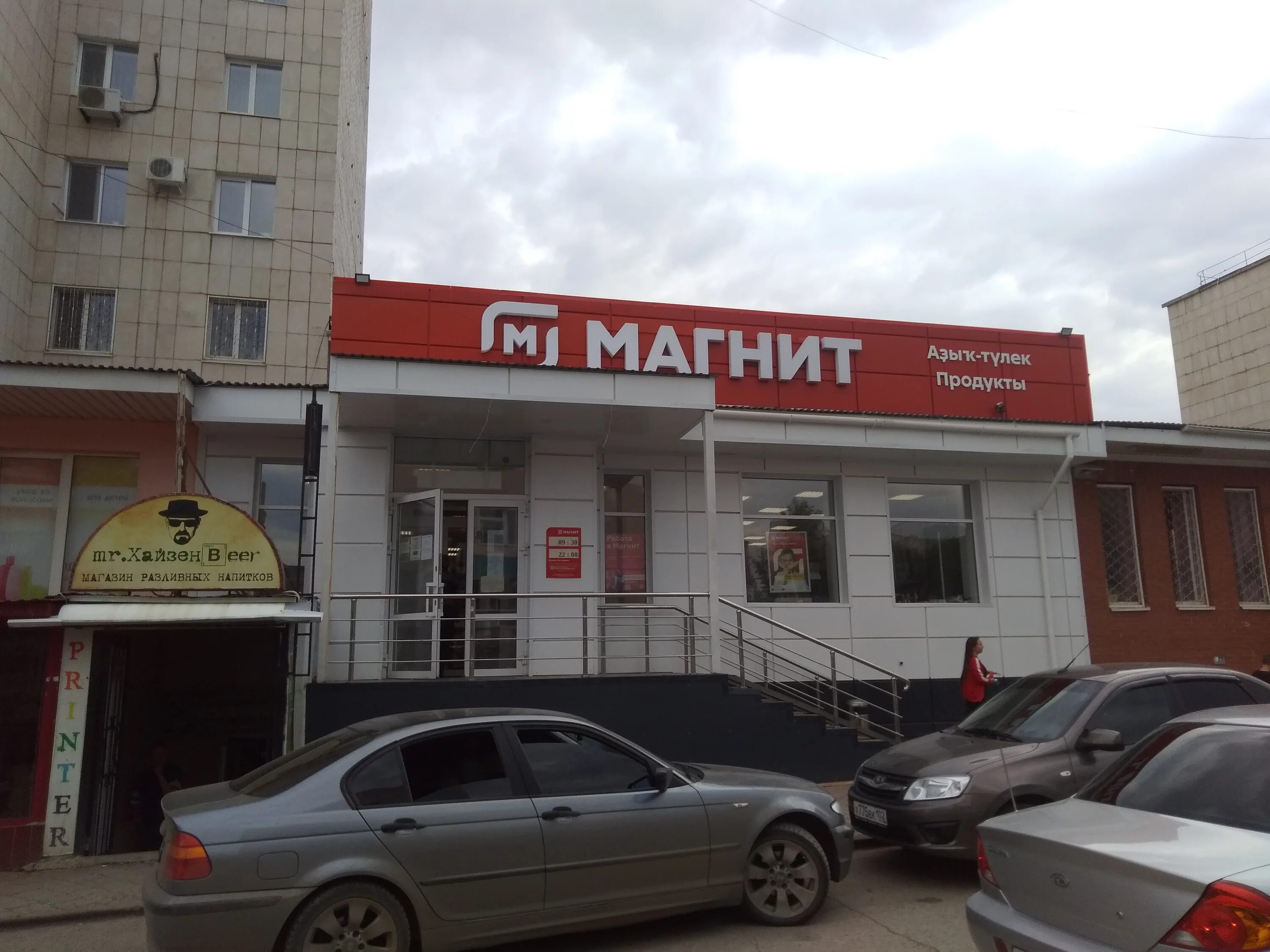 Магнит 17 й микрорайон 14 фото Отзывы о "Магнит", Республика Башкортостан, Октябрьский, 34-й микрорайон, 5 - Ян