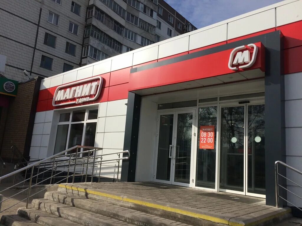 Магнит 17 й микрорайон 14 фото Панорама: Магнит, магазин продуктов, 4Б, микрорайон Будённого, Старый Оскол - Ян