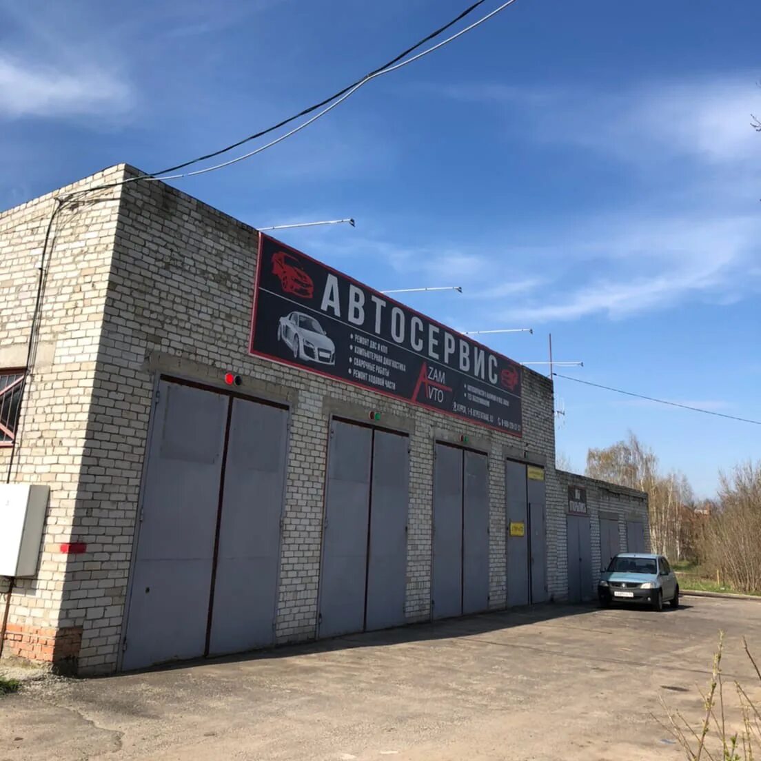 Магнит 2 я агрегатная ул 53 фото Отзывы о "Azamavto", Курск, 1-я Агрегатная улица, 53 - Яндекс Карты