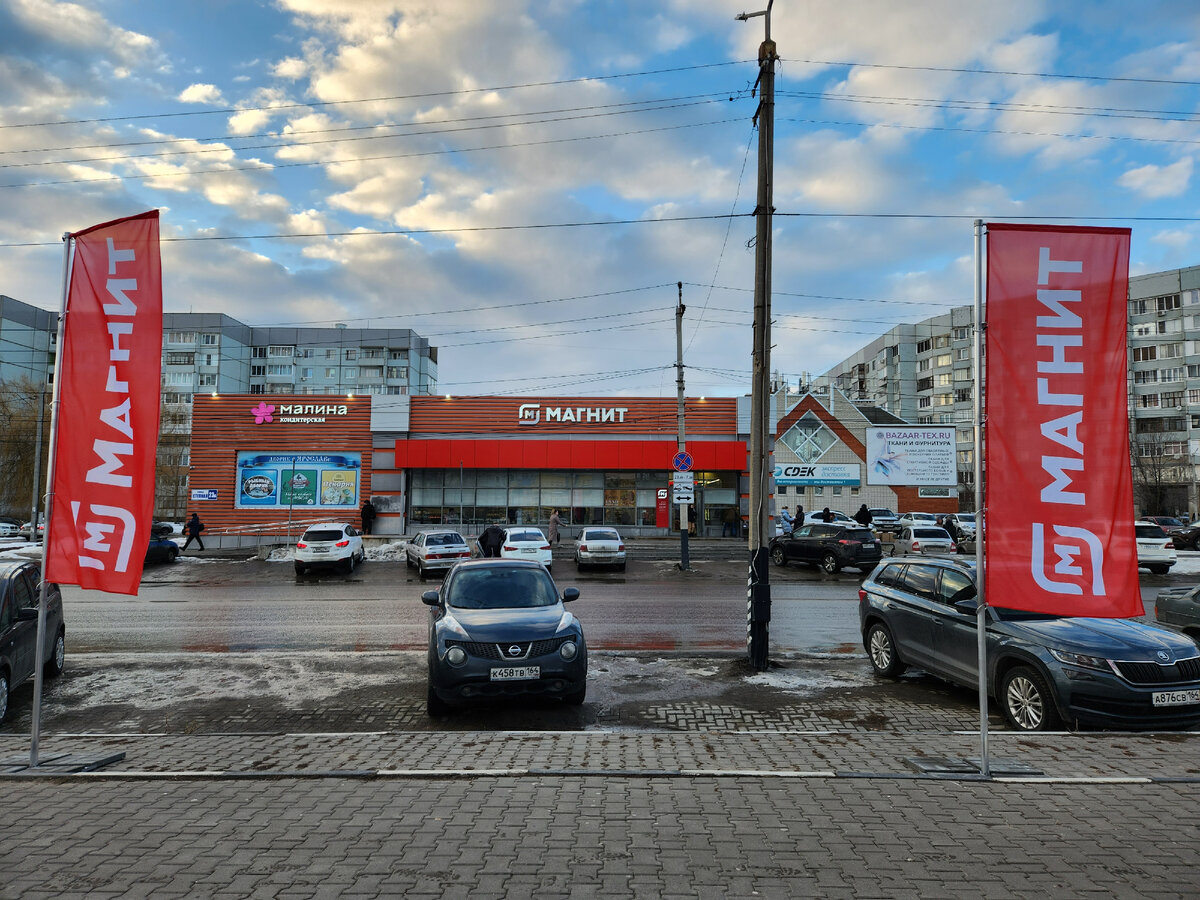 Магнит 2 я агрегатная ул 53 фото Два "Магнита" или Особенности российского ритейла Червонец Дзен