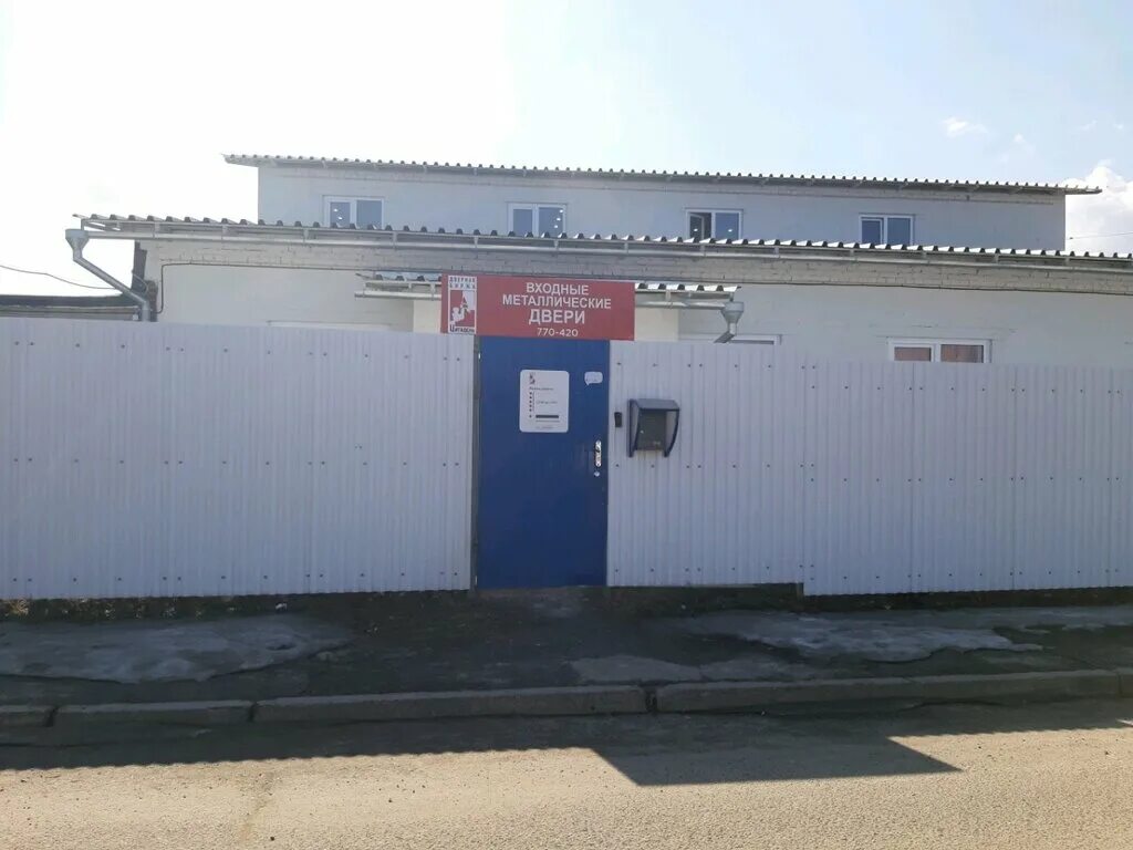 Магнит 2 я агрегатная ул 53 фото Больше не работает: Дверная биржа Цитадель, двери, городской округ Курск, Железн