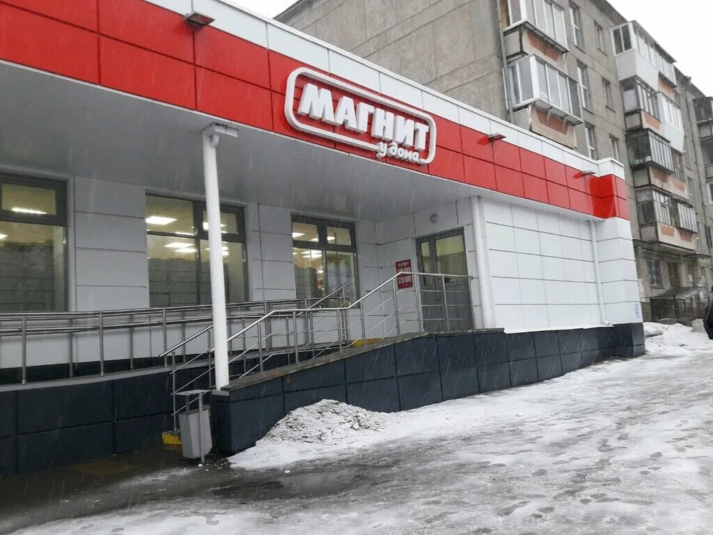 Магнит 3 й микрорайон 31 фото Магнит, супермаркет, Советский пер., 12А, 126-й микрорайон, Магнитогорск - Яндек