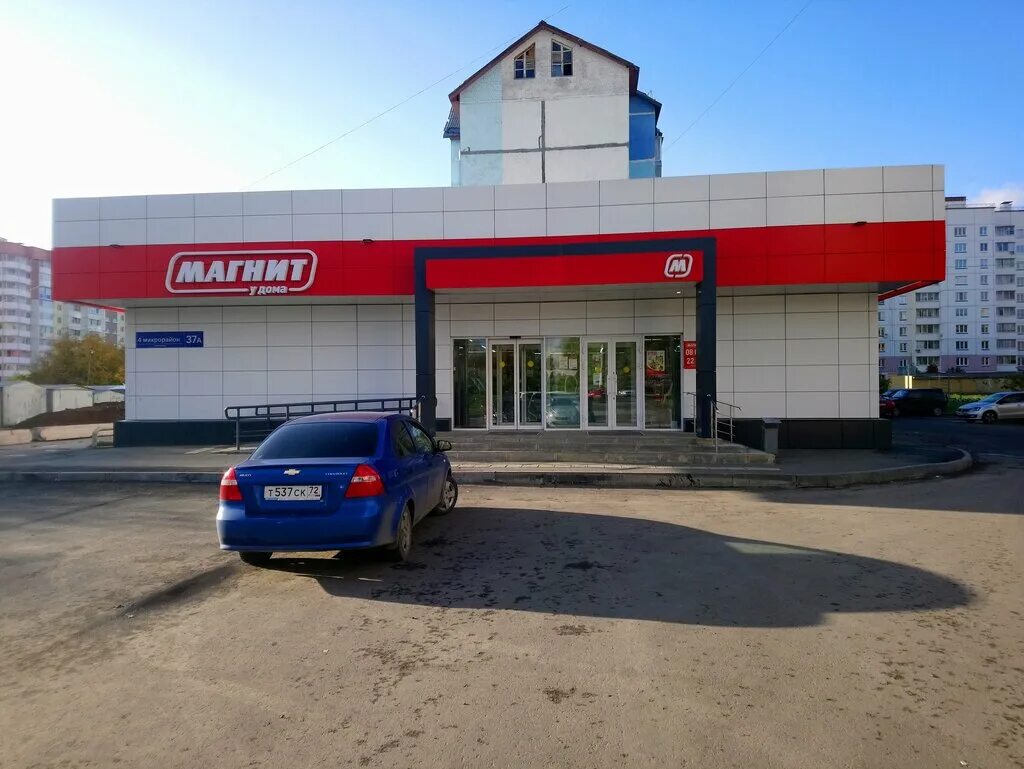 Магнит 3 й микрорайон 31 фото Магнит, супермаркет, Тобольск, 4-й микрорайон, 37А - Яндекс Карты