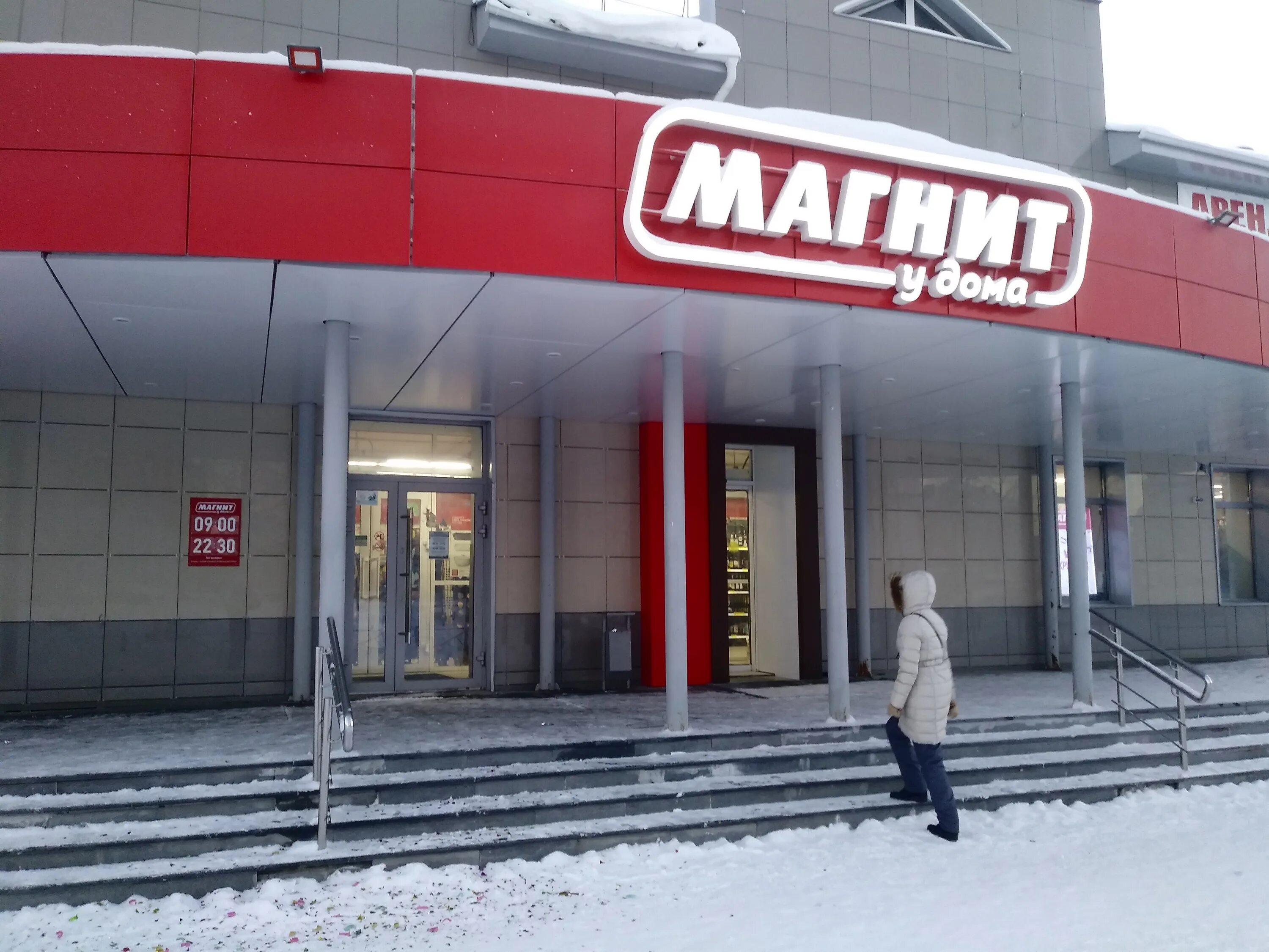 Магнит 3 й микрорайон 31 фото Магнит, магазин продуктов, Белоярский, 3-й микрорайон, 31 - Яндекс Карты