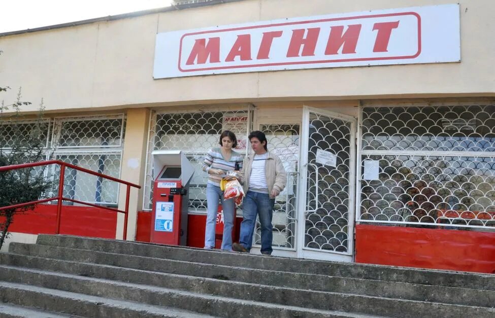 Магнит 30 лет назад фото Магнит когда открывается 50 фото i-Proj.com