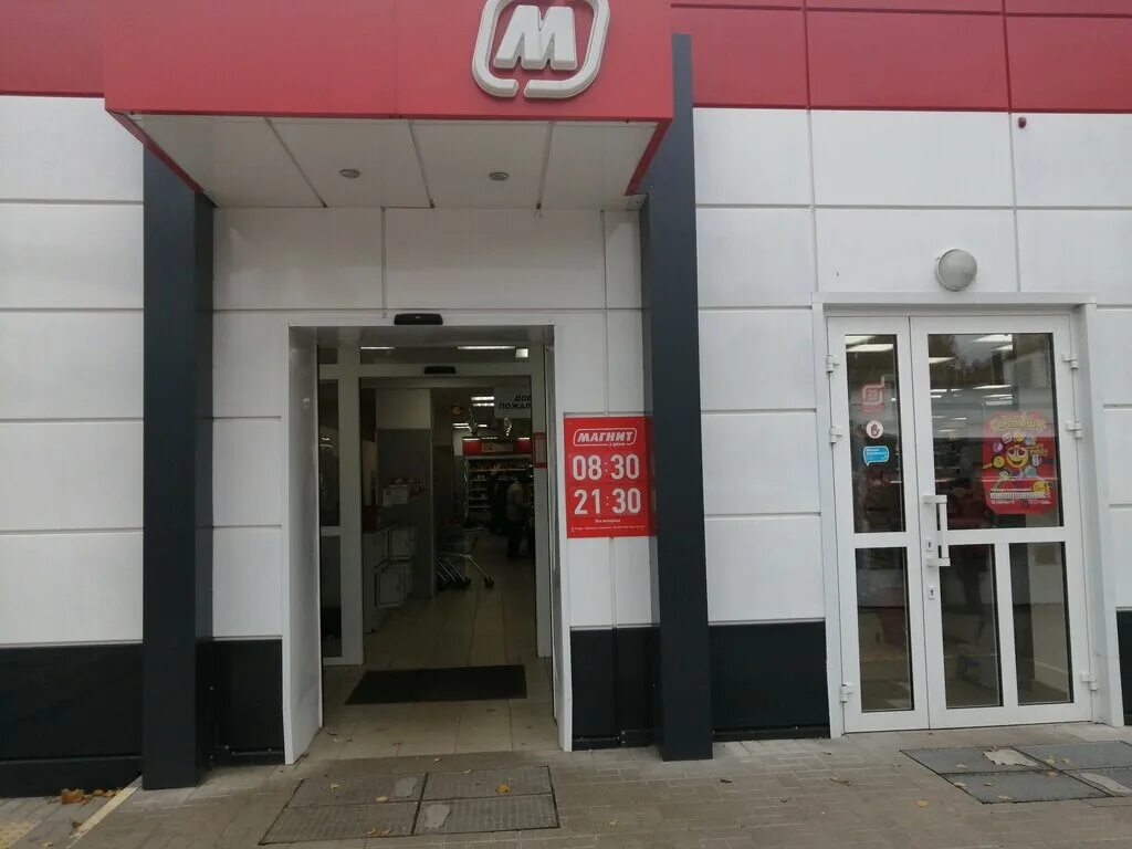 Магнит 6 й микрорайон 33 фото Магнит, магазин продуктов, 16, 15-й микрорайон, Рославль - Яндекс Карты