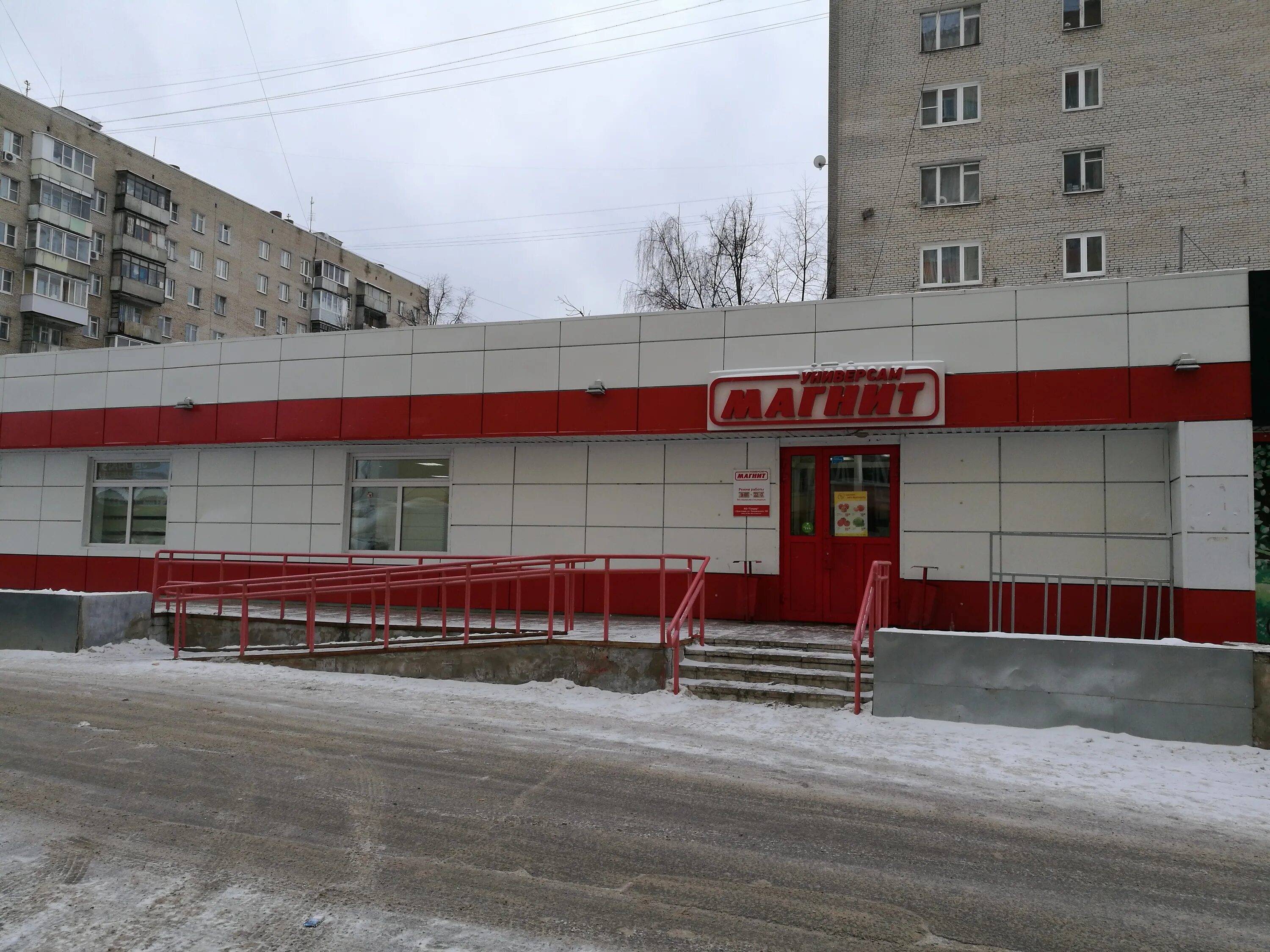 Магнит 6 й микрорайон 33 фото Отзывы о "Магнит", Московская область, Лыткарино, 3-й микрорайон, квартал 3А, 23