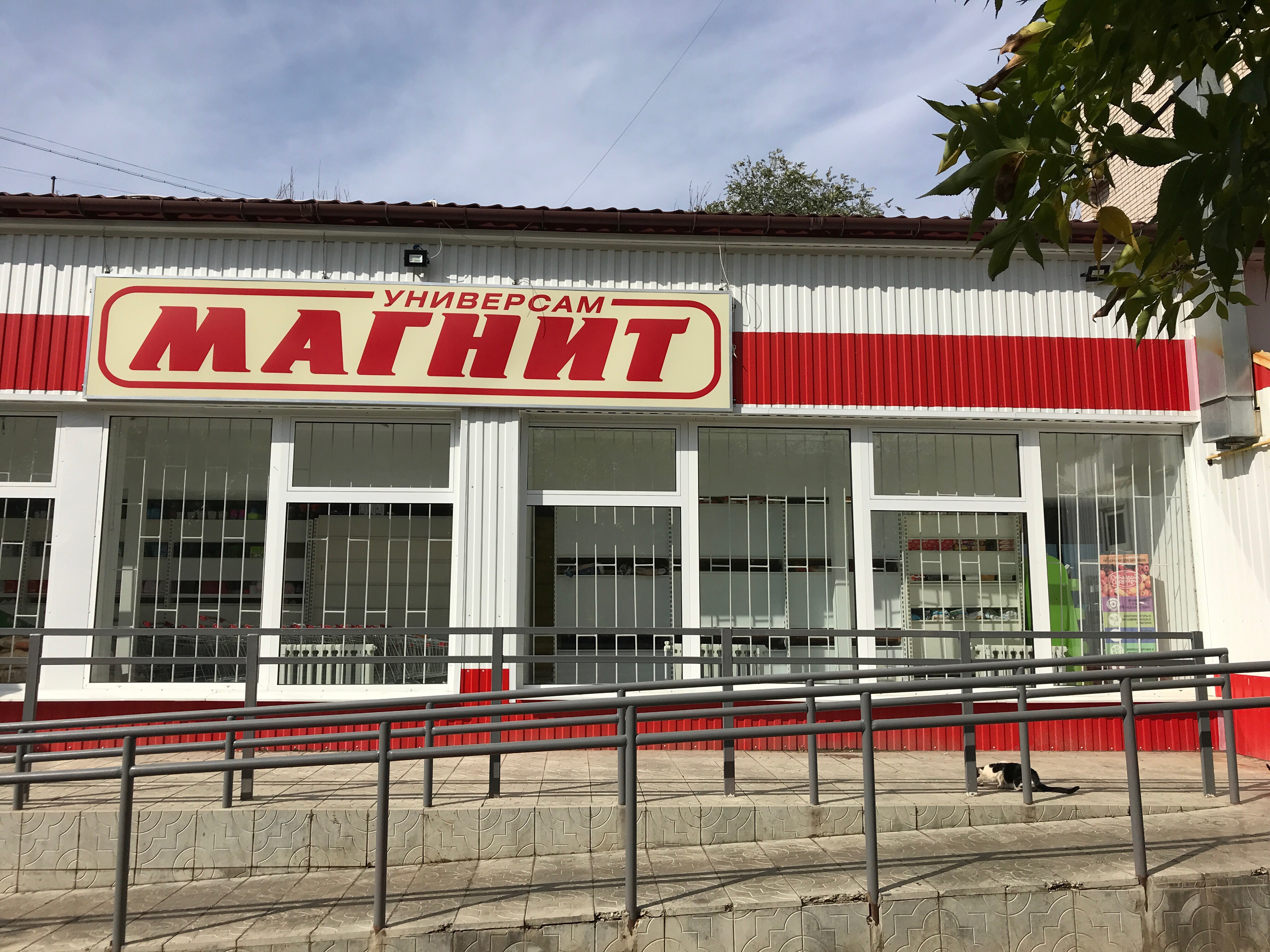 Магнит 6 й микрорайон 33 фото Фото: Магнит, магазин продуктов, 4А, 6-й микрорайон, Элиста - Яндекс Карты