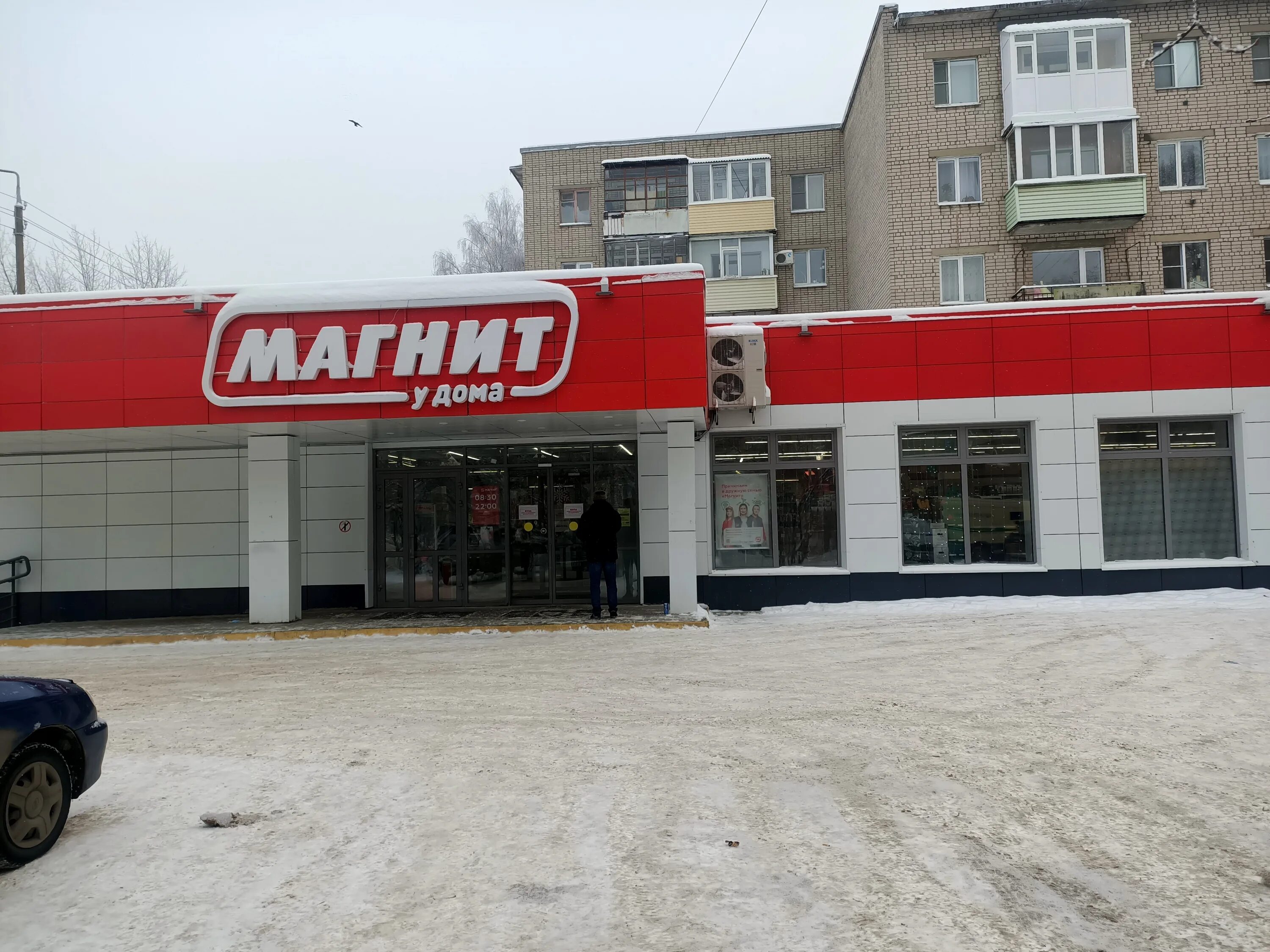 Магнит 6 й микрорайон 33 фото Магнит, магазин продуктов, 6, корп. 2, 1-й микрорайон ГПЗ-23, Вологда - Яндекс К