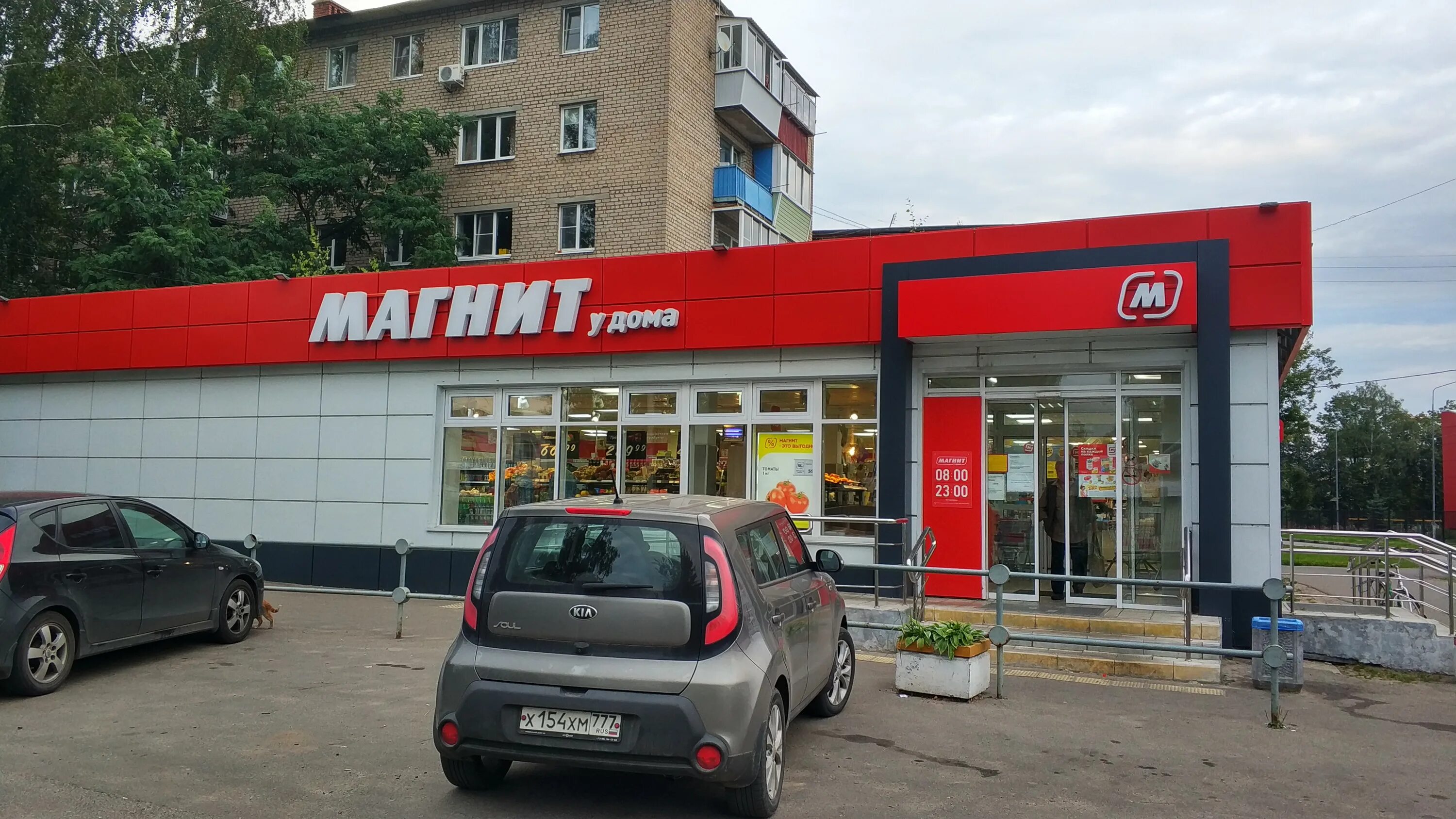 Магнит 6 й микрорайон 33 фото Фото: Магнит, магазин продуктов, 6, территория Микрорайон, Старая Купавна - Янде