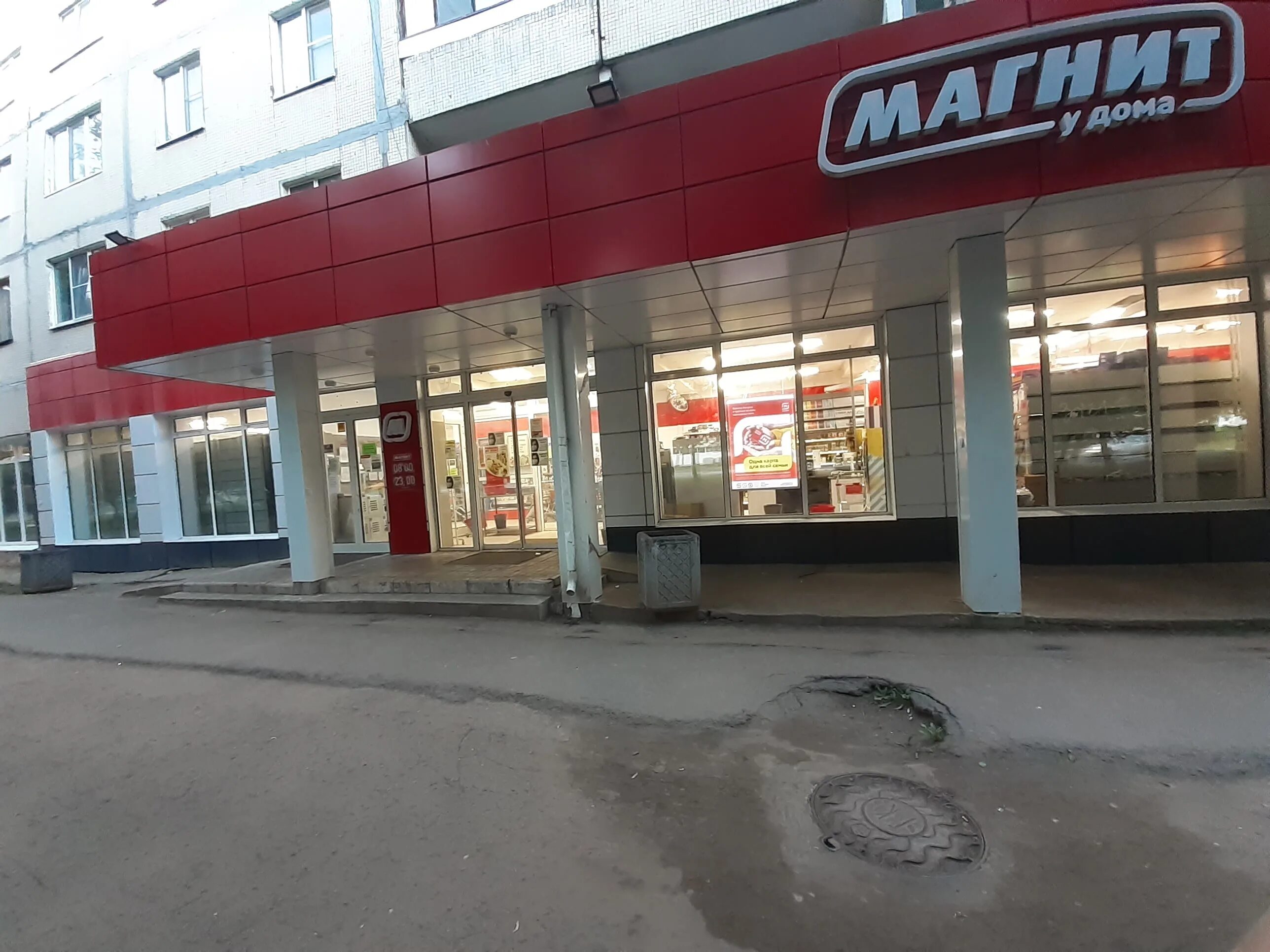 Магнит 6 й микрорайон 33 фото Фото: Магнит, магазин продуктов, 18, 6-й микрорайон, Тихвин - Яндекс Карты