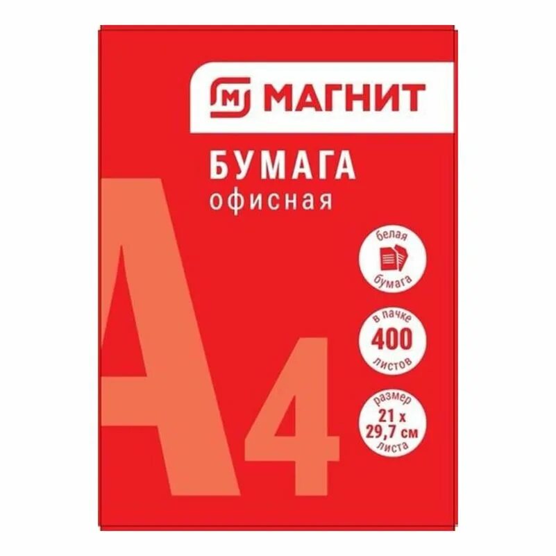 Магнит а 4 фото Бумага Магнит А4 400 листов белая - купить в Дикси - Купер, цена на Мегамаркет