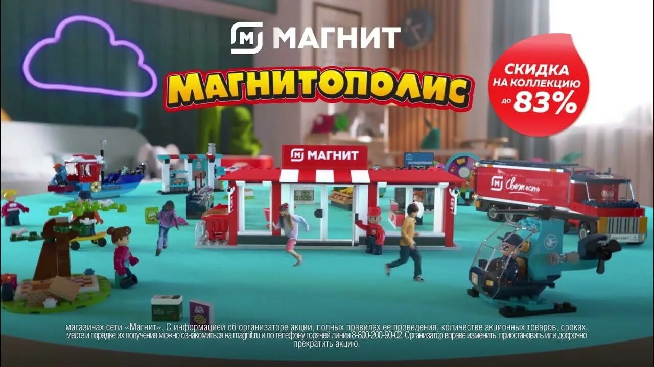 Магнит акция магнитики фото Магнитополис в Магнит! реклама магнит - YouTube