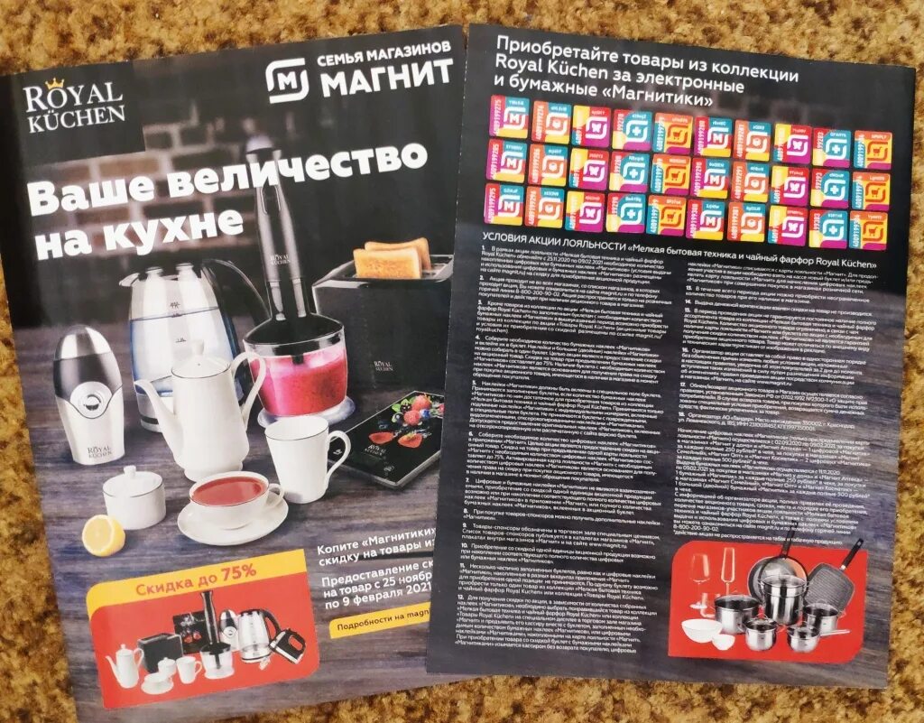 Магнит акция магнитики фото Наклейки Магнит в дар (Екатеринбург). Дарудар