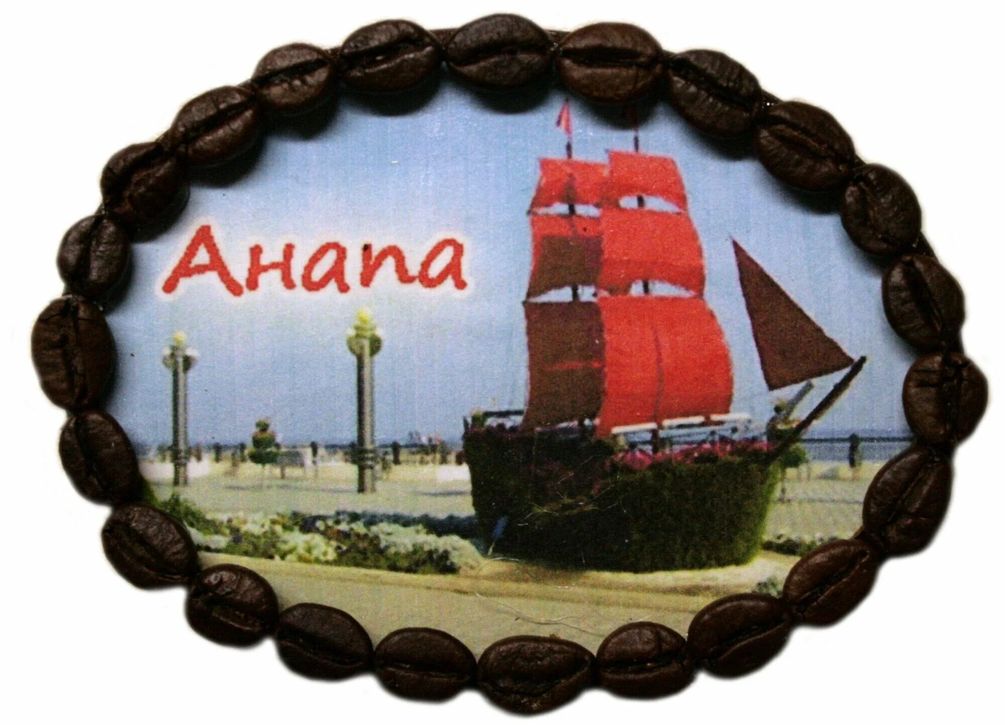 Магнит анапа фото Магнит "Анапа" / Сувенир "Анапа" / Магниты с городами - купить по выгодной цене 