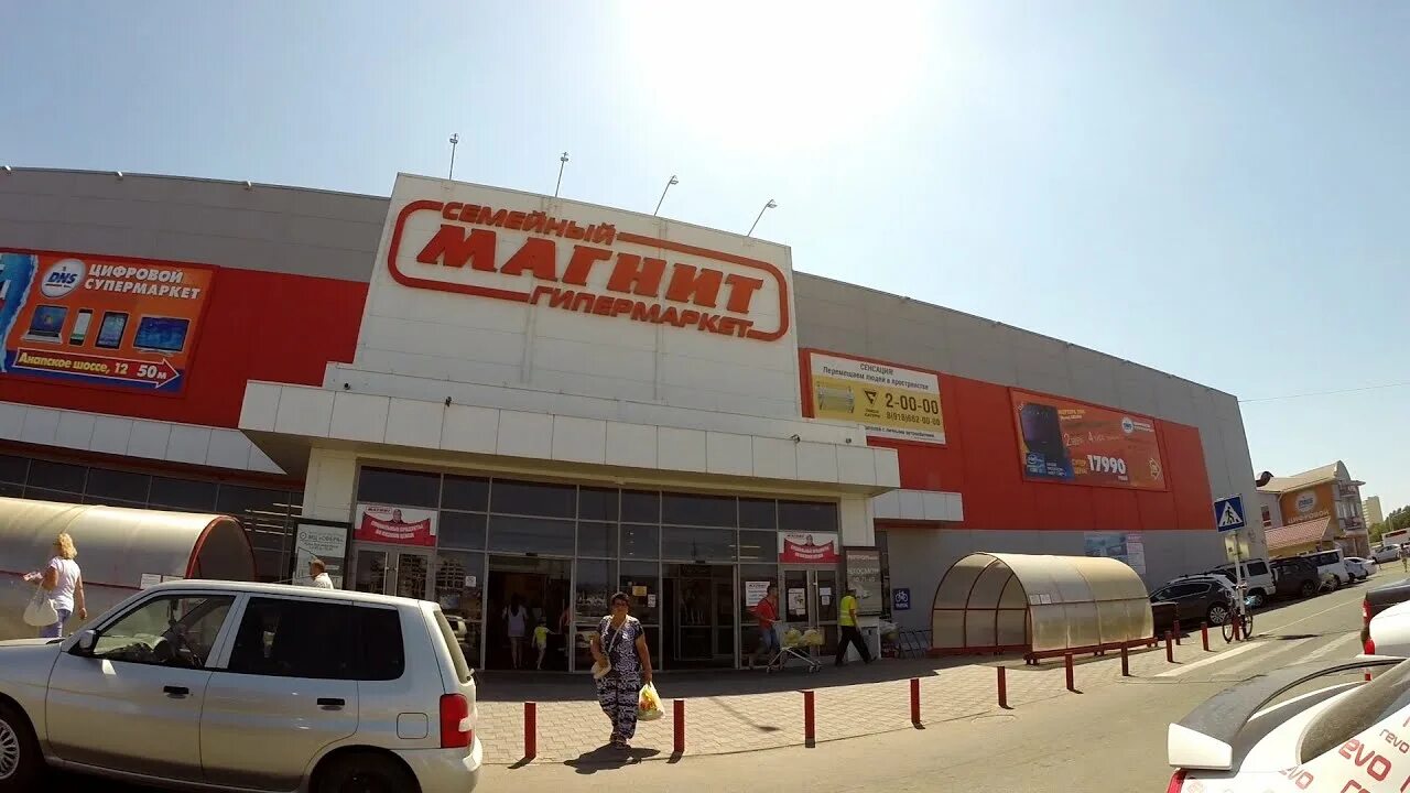 Магнит анапа фото Цены на продукты в магазине МАГНИТ в Анапе - YouTube