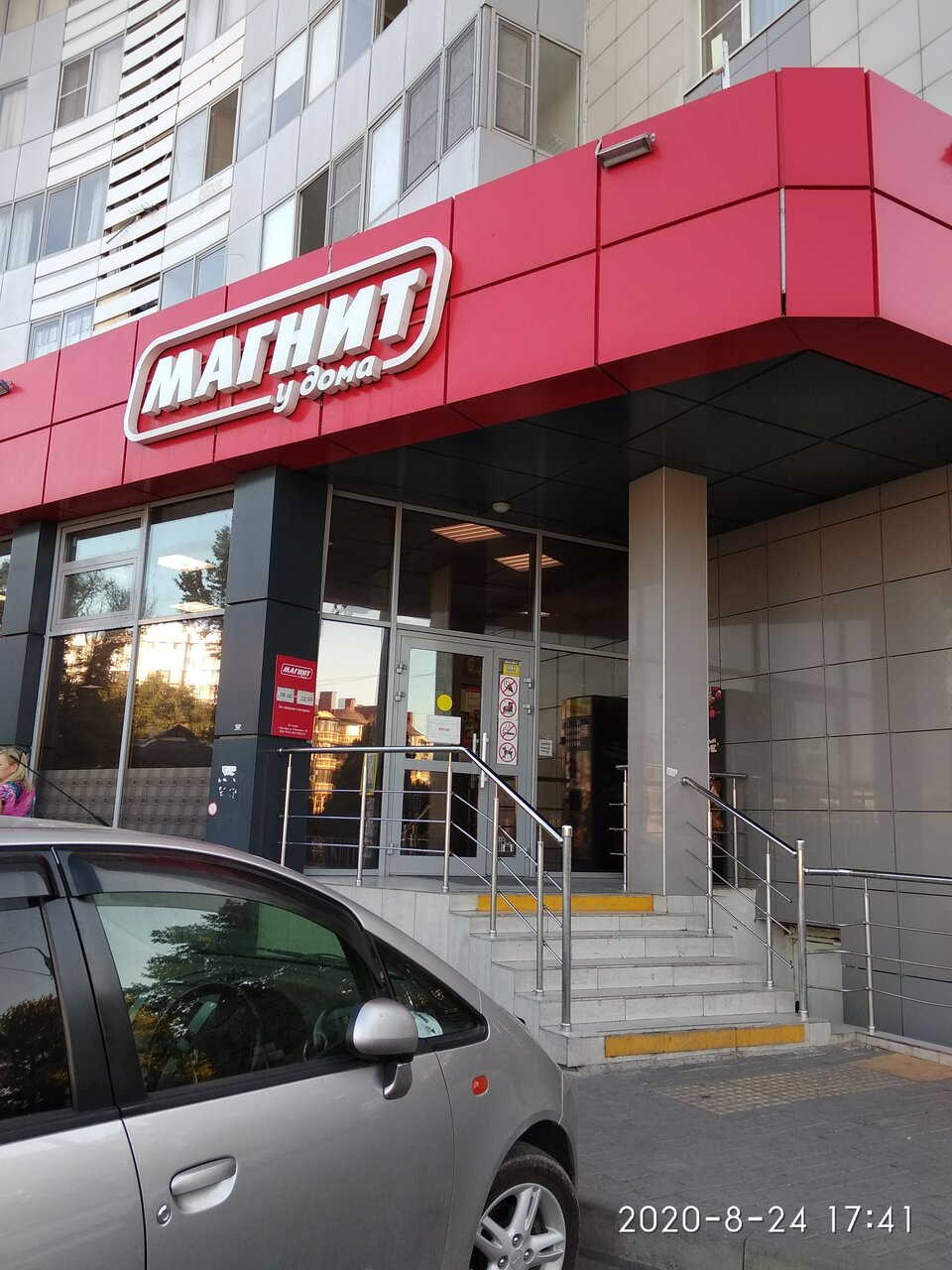 Магнит анапа фото Панорама: Магнит, супермаркет, Крымская ул., 274, Анапа, Россия - Яндекс.Карты
