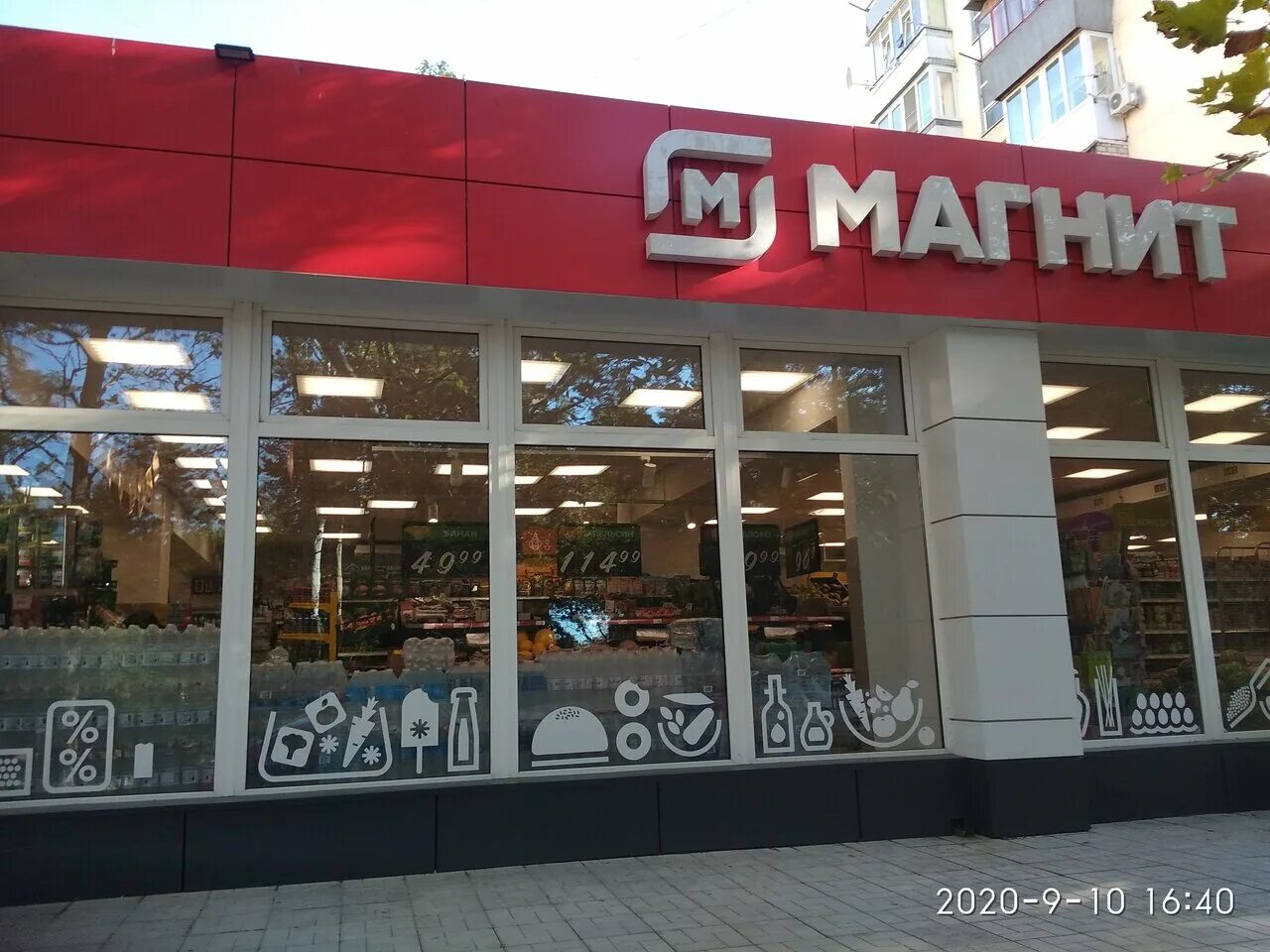 Магнит анапа фото Фото: Магнит, супермаркет, ул. Протапова, 86, Анапа - Яндекс.Карты