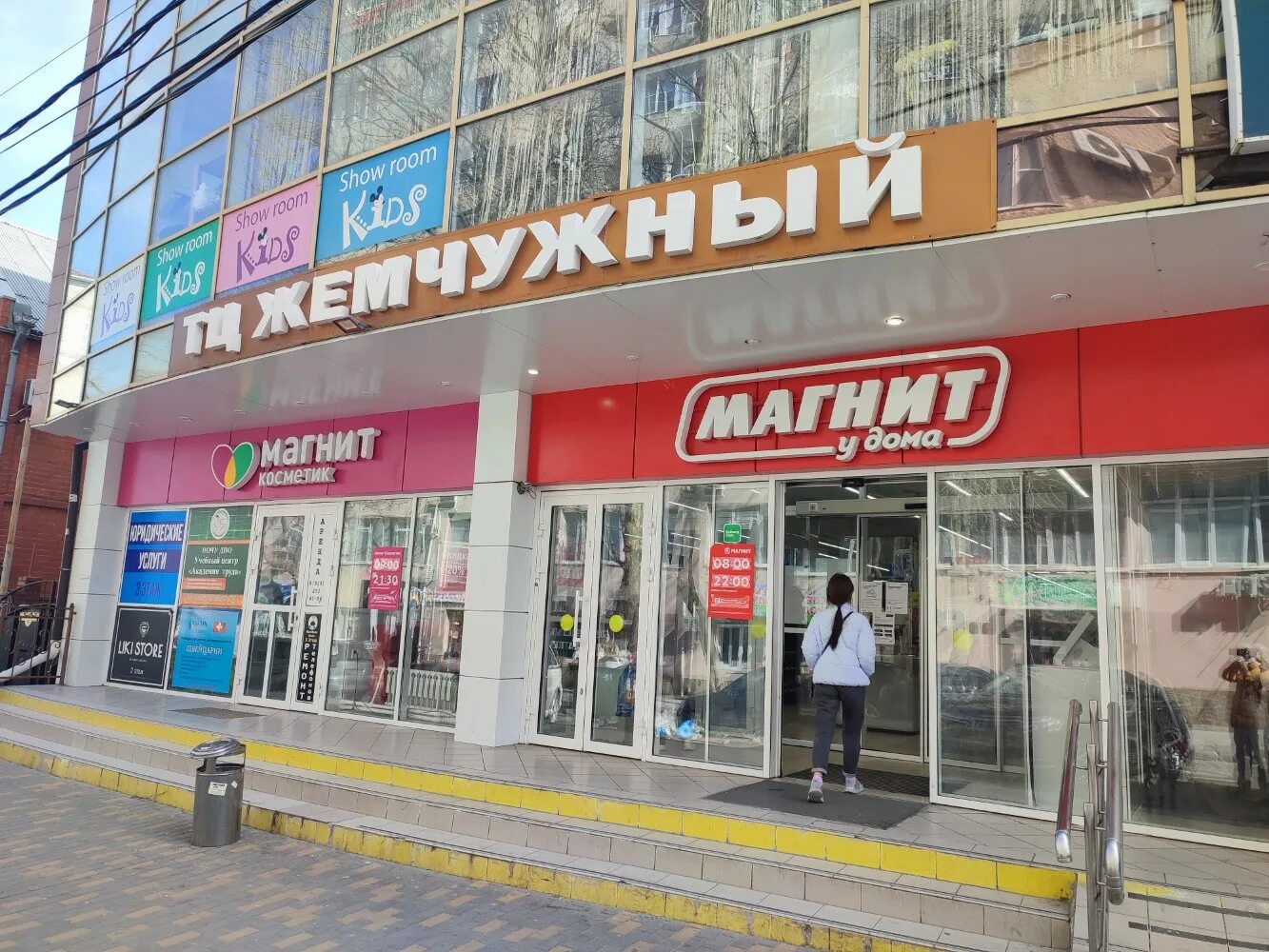 Магнит анапа фото Фото: Магнит Косметик, магазин парфюмерии и косметики, Терская ул., 88, Анапа - 