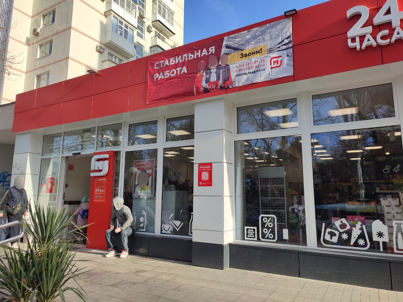 Магнит анапа фото Магнит, супермаркет, ул. Протапова, 86, Анапа - Яндекс Карты