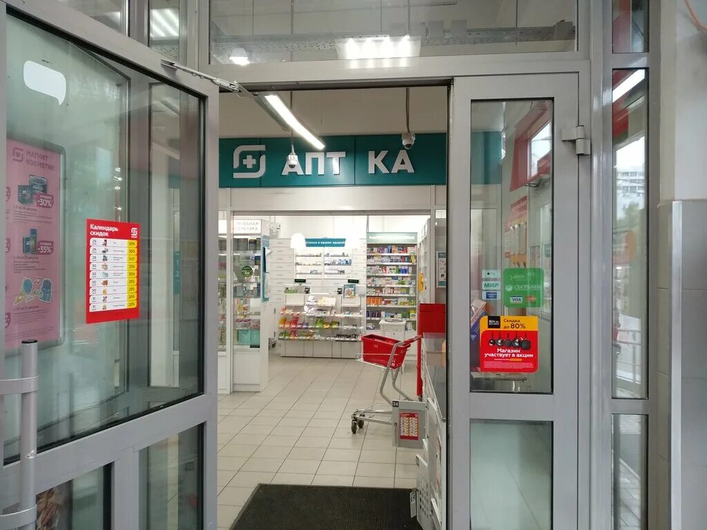 Магнит аптека эгерский бул 17а фото Panorama: Magnit Apteka, pharmacy, Moscow, Alma-Atinskaya Street, 7к1 - Yandex M