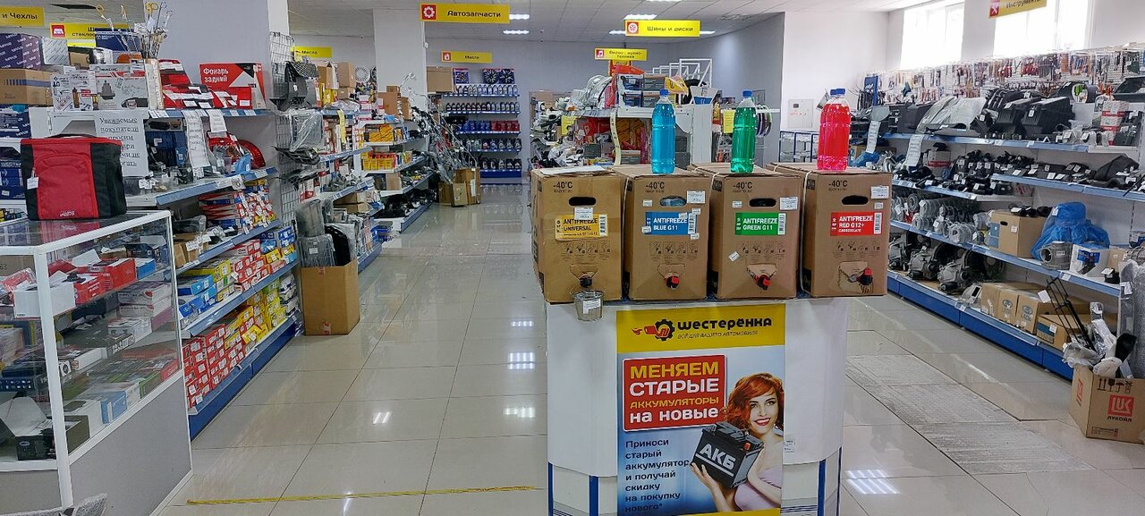 Магнит аптека эгерский бул 17а фото Шестерёнка, магазин автозапчастей и автотоваров, Эгерский бул., 17А, Чебоксары -