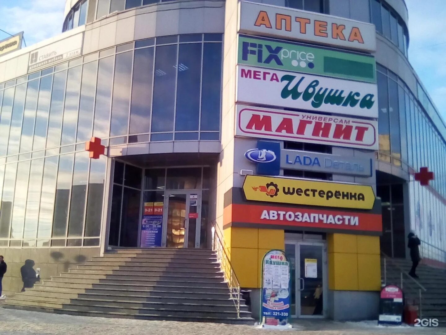 Магнит аптека эгерский бул 17а фото СКАН-ФО, ООО, аптека низких цен Чебоксары, Эгерский бульвар, 17а - телефон, адре