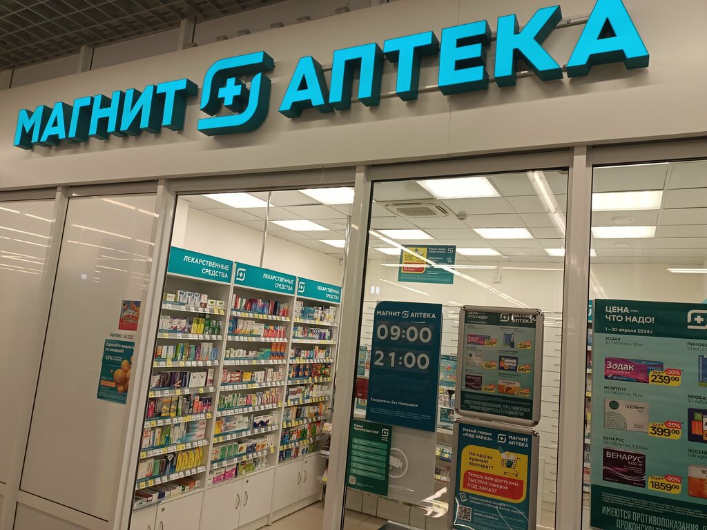Магнит аптека октябрьский просп 30 фото Magnit Apteka, pharmacy, Yekaterinburg, Lunacharskogo Street, 205 - Yandex Maps
