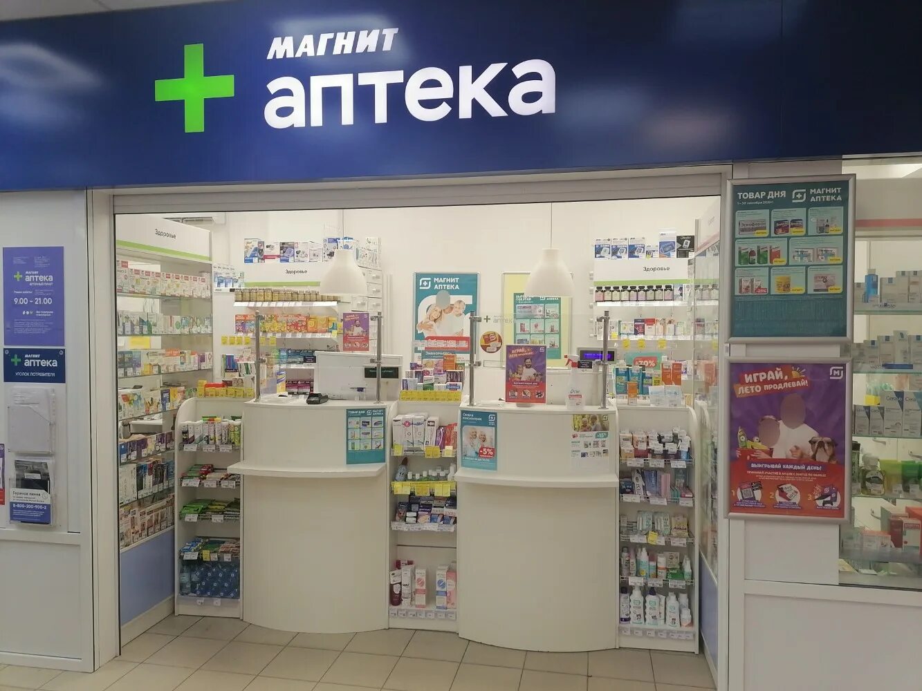 Магнит аптека октябрьский просп 30 фото Магнит Аптека, аптека, ул. Монтажников, 5/1, Фестивальный микрорайон, Краснодар 