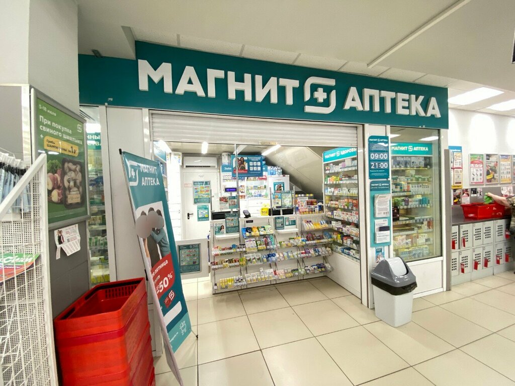 Магнит аптека октябрьский просп 30 фото Магнит Аптека, аптека, ул. 40-летия Октября, 75, Екатеринбург - Яндекс Карты