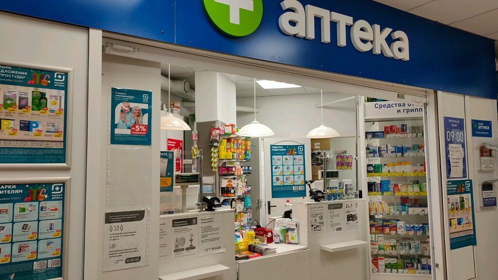 Магнит аптека октябрьский просп 30 фото Permanently closed: Magnit Apteka, pharmacy, Yaroslavl, Frunze Avenue, 31 - Yand