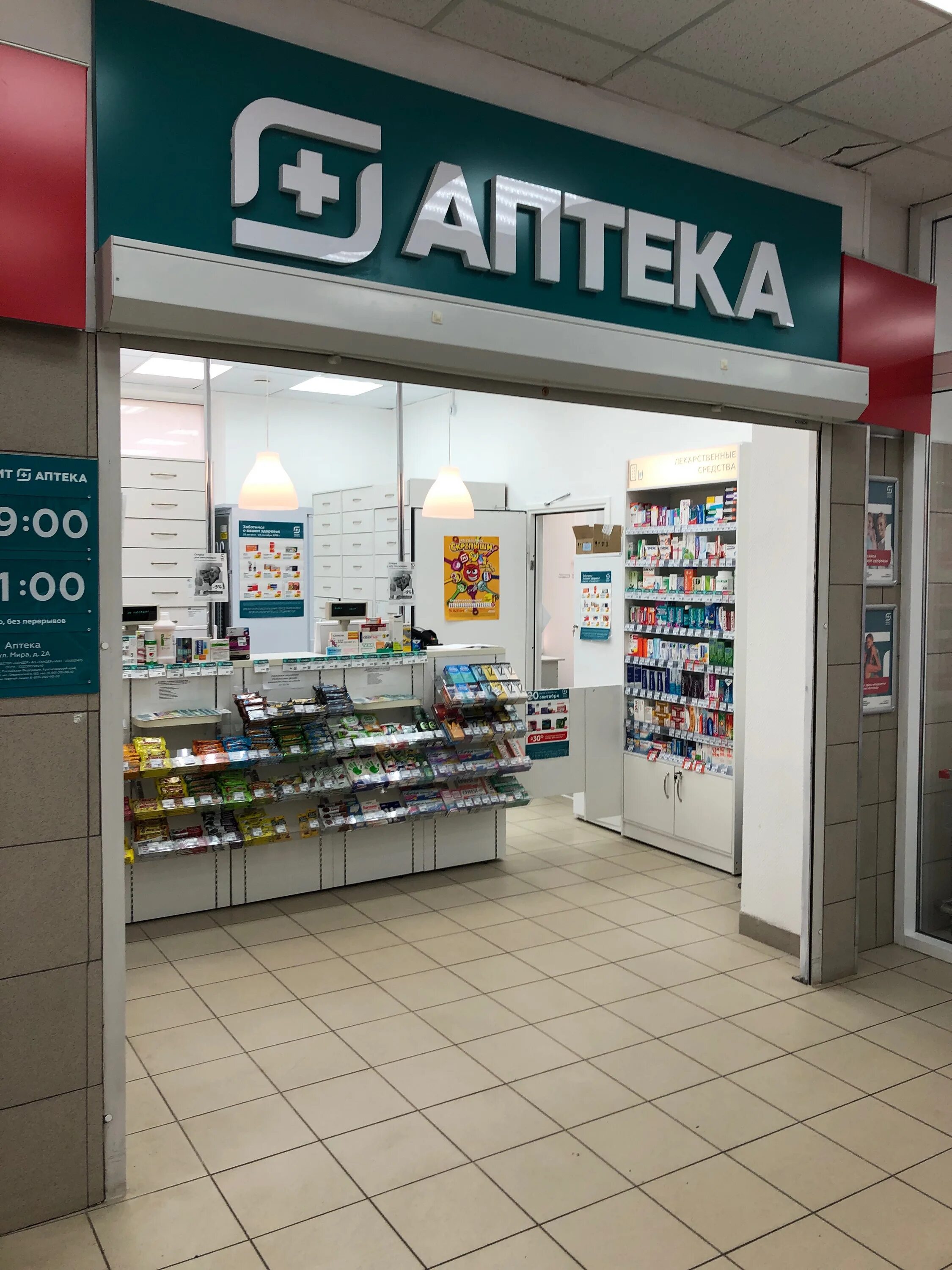 Магнит аптека просп авиаторов 159 фото Отзывы о "Магнит Аптека", Ростовская область, Аксай, улица Мира, 2А, корп. 1 - Я