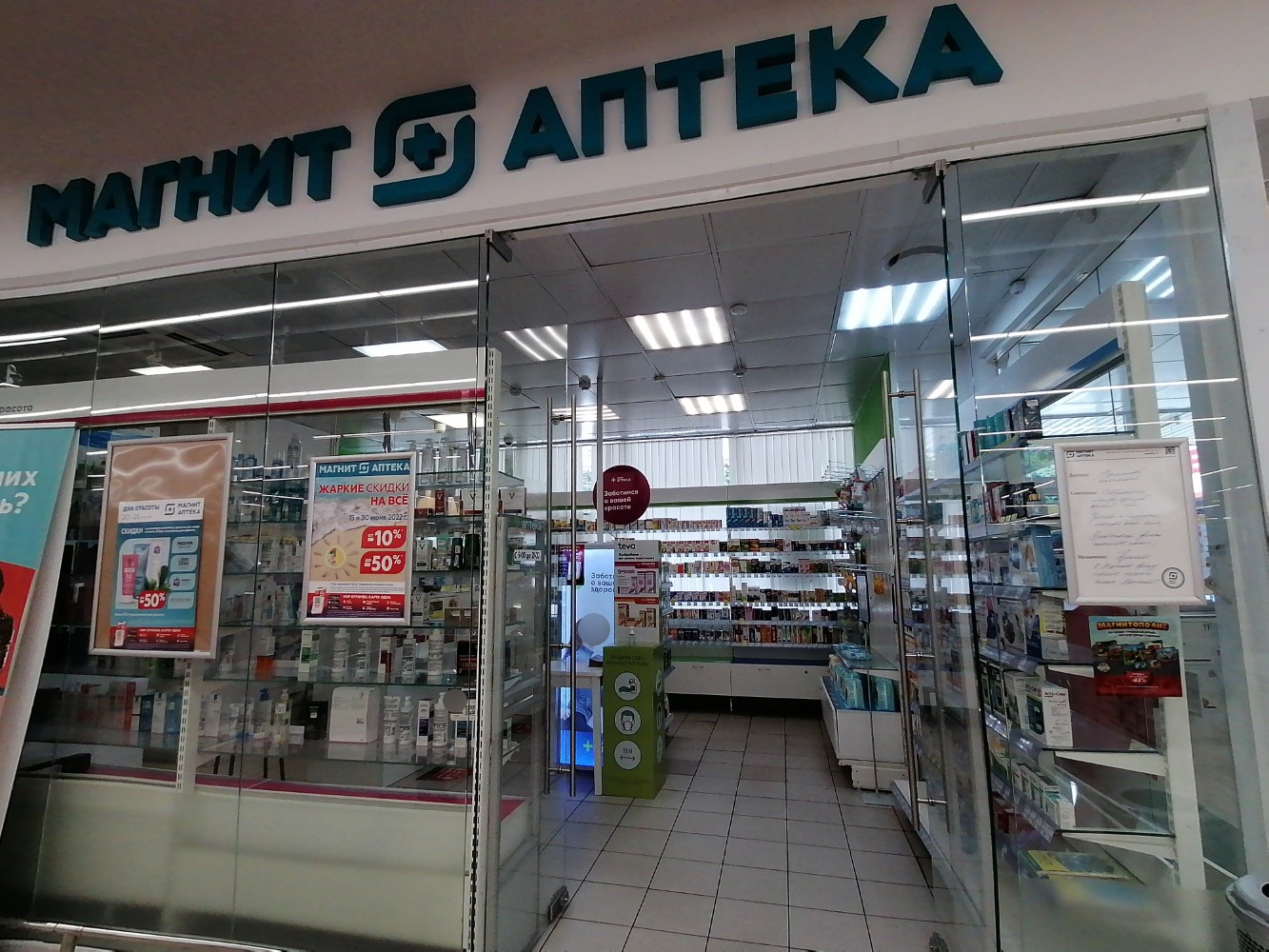 Магнит аптека просп авиаторов 159 фото Отзывы о "Магнит Аптека", Краснодар, Ставропольская улица, 100 - Яндекс Карты
