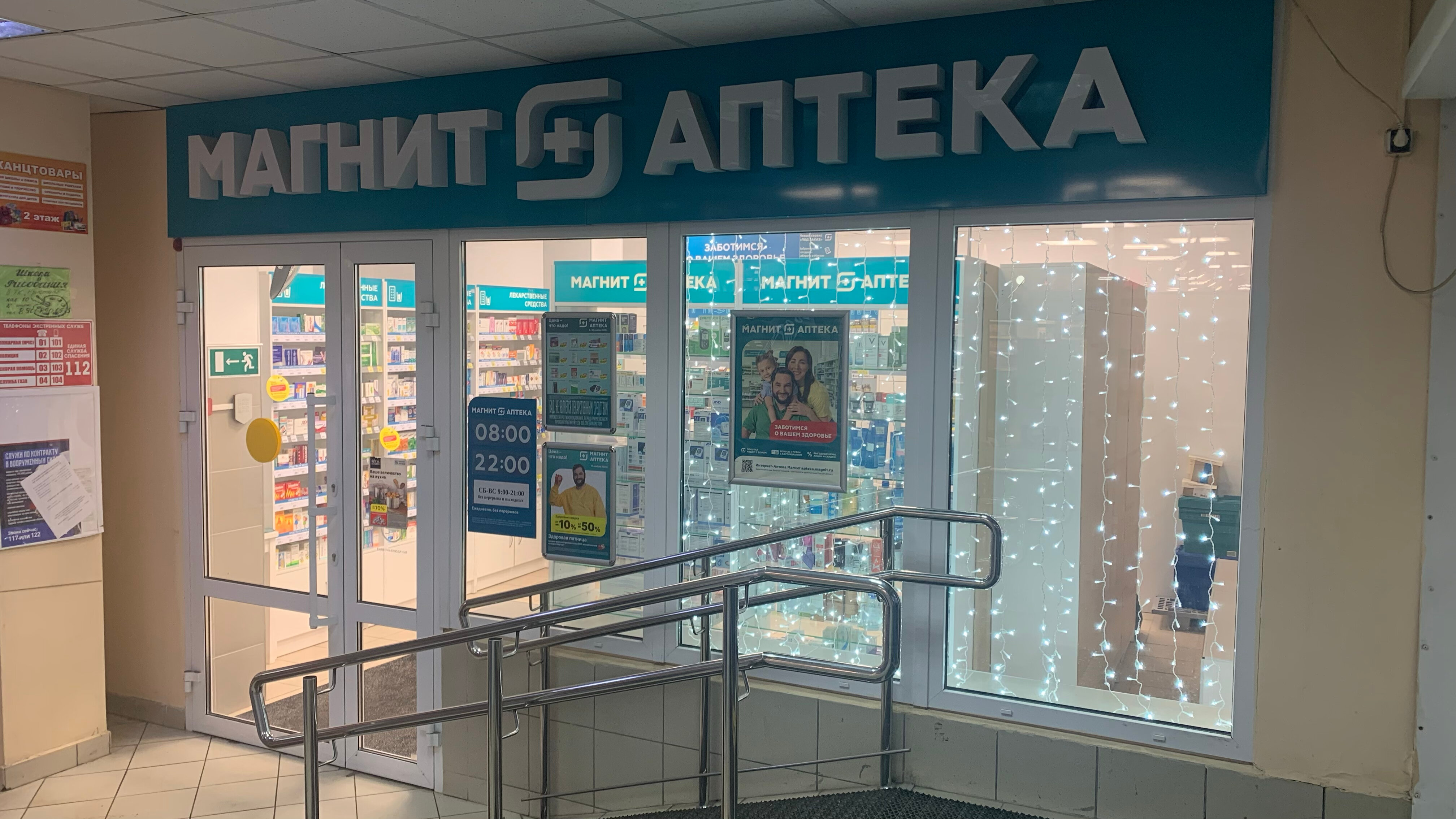 Магнит аптека просп авиаторов 159 фото Магнит Аптека, аптека, просп. Гагарина, 23В, Оренбург - Яндекс Карты