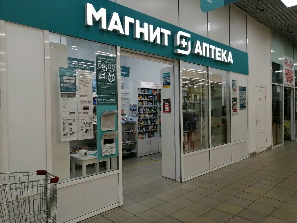 Магнит аптека просп авиаторов 159 фото Panorama: Магнит Аптека, pharmacy, Russia, Yaroslavl, prospekt Aviatorov, 159 - 