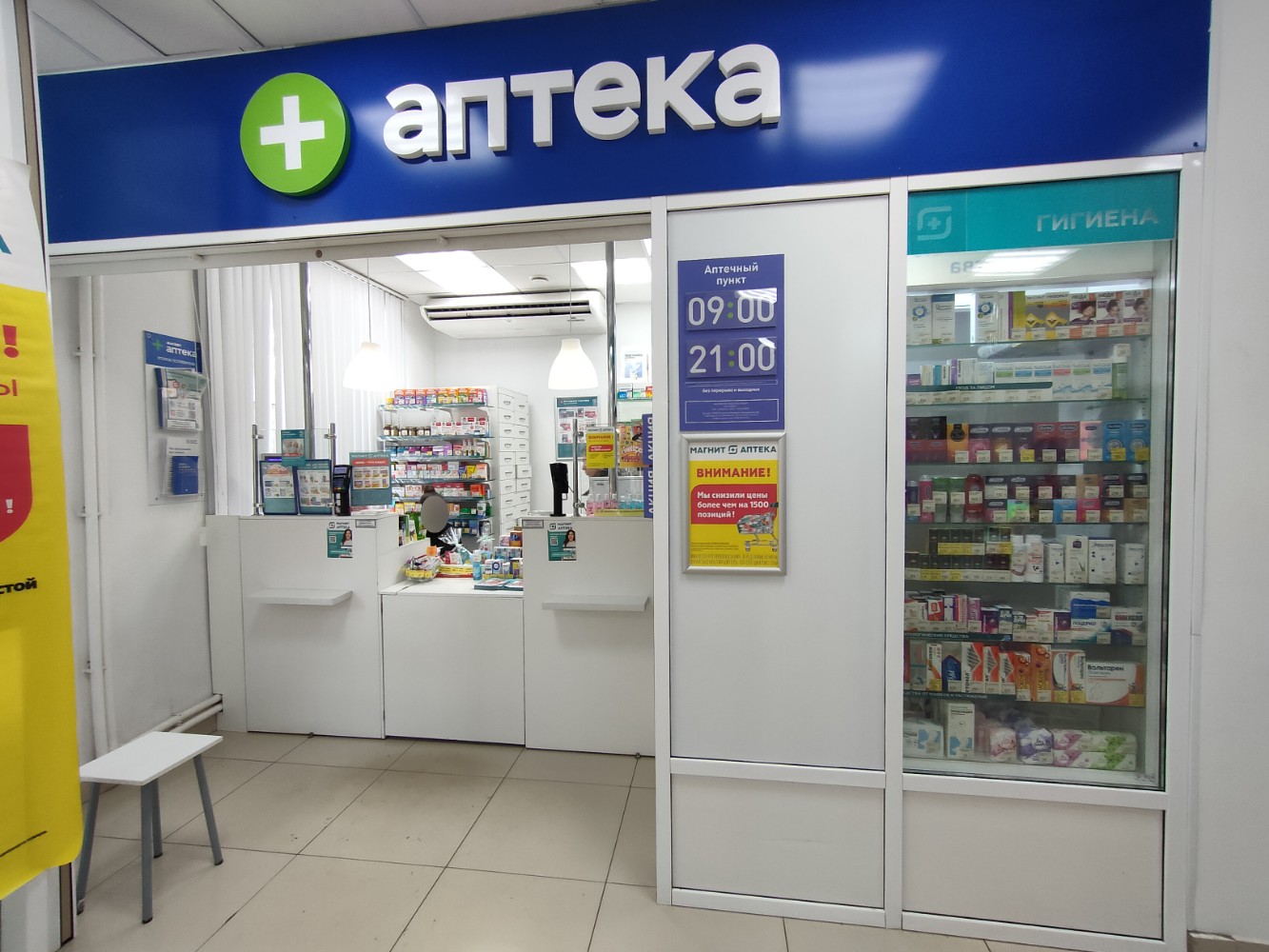 Магнит аптека просп авиаторов 159 фото Отзывы о "Магнит Аптека" на Заречной, Нижний Новгород, улица Героя Самочкина, 15