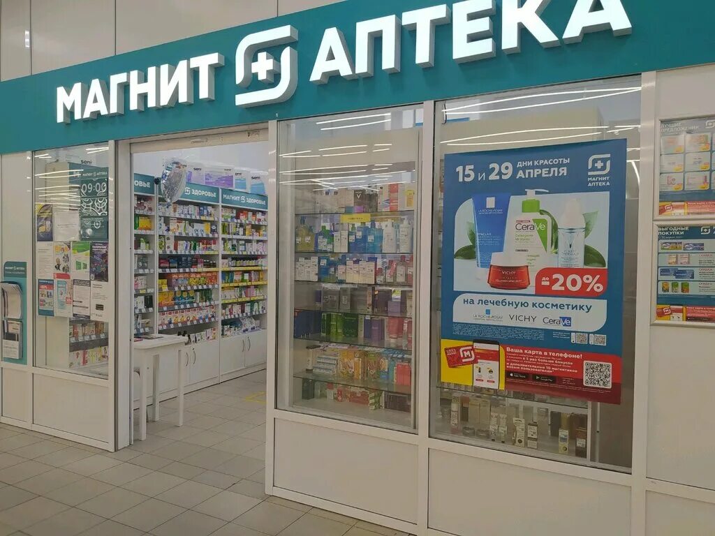 Магнит аптека просп авиаторов 159 фото Panorama: Магнит Аптека, pharmacy, Russia, Yaroslavl, prospekt Aviatorov, 159 - 