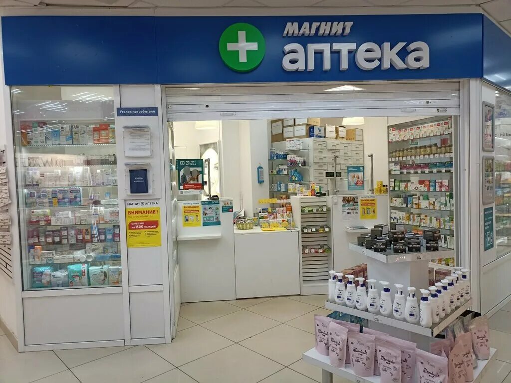 Магнит аптека ул адмирала лазарева 40 фото Permanently closed: Magnit Apteka, pharmacy, Moscow, Borisa Galushkina Street, 2